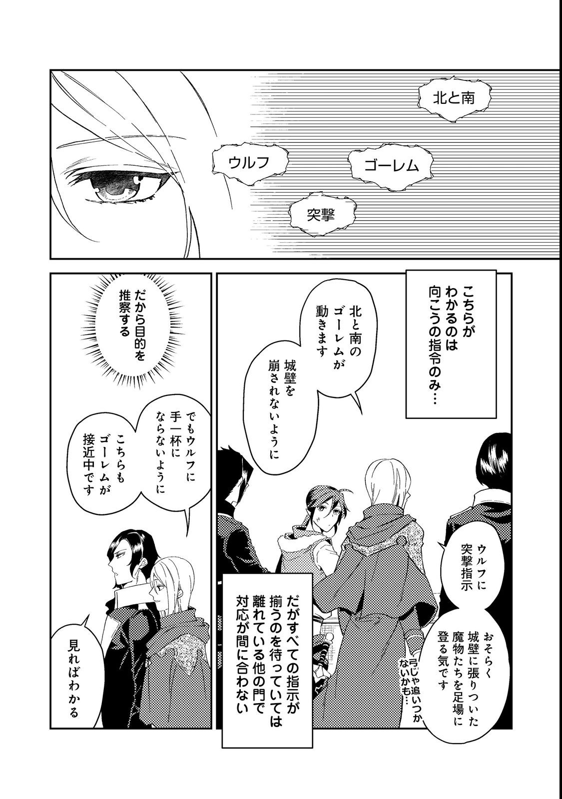 ODAYAKA KIZOKU NO KYUUKA NO SUSUME - raw - Chapter 37.2 - https://jpdd.ccdd.to/JPDD/odayakakizokunokyuukanosusume/214220/xbbdi1eeucb.jpg