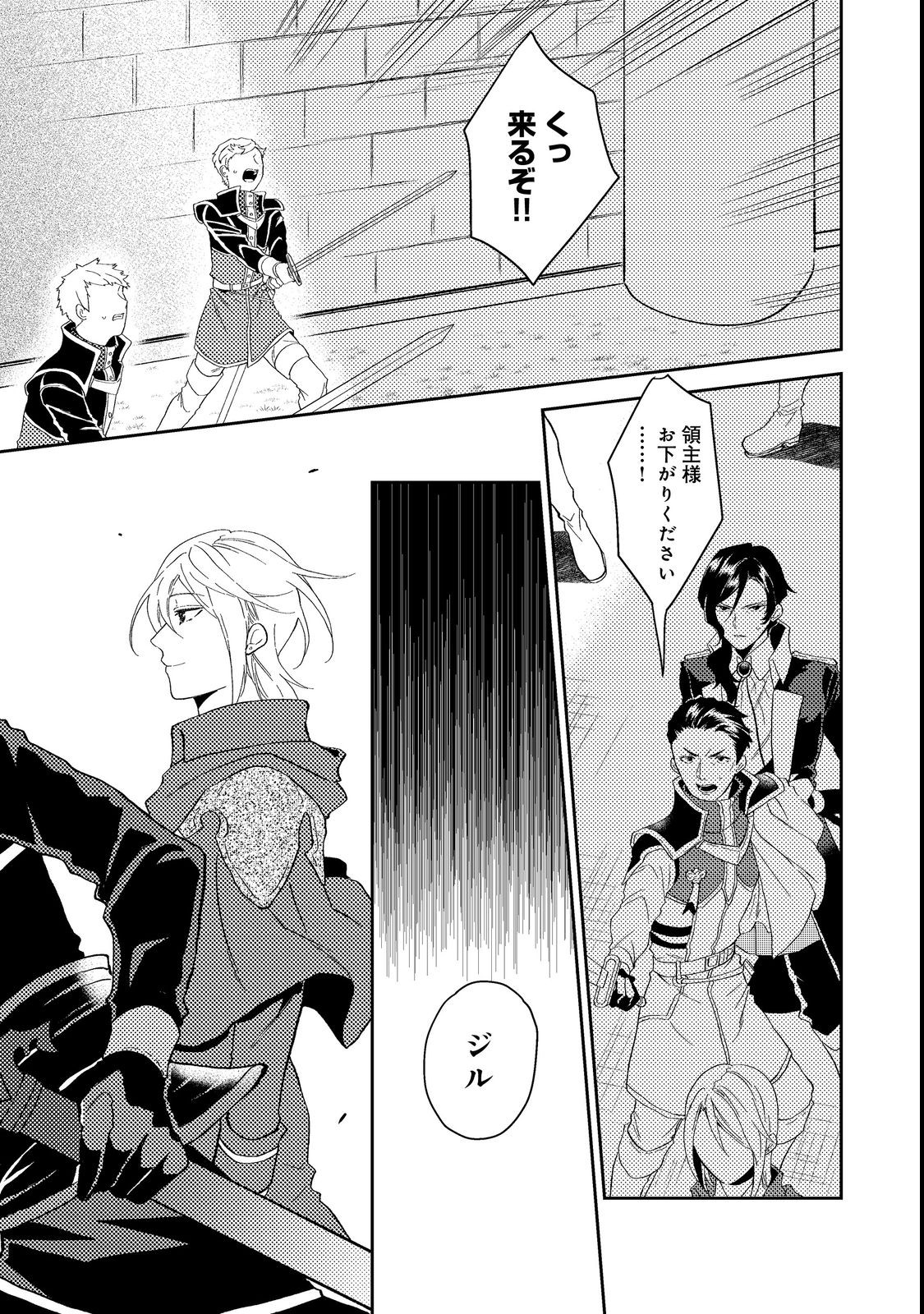 ODAYAKA KIZOKU NO KYUUKA NO SUSUME - raw - Chapter 37.3 - https://jpdd.ccdd.to/JPDD/odayakakizokunokyuukanosusume/215605/4x3c4czwwbi.jpg
