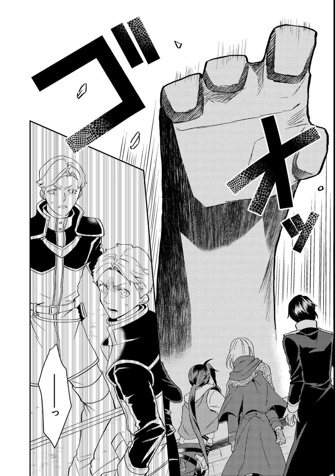 ODAYAKA KIZOKU NO KYUUKA NO SUSUME - raw - Chapter 37.3 - https://jpdd.ccdd.to/JPDD/odayakakizokunokyuukanosusume/215605/5wntrlrq2o4.jpg