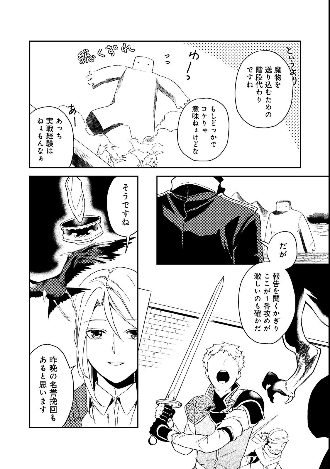ODAYAKA KIZOKU NO KYUUKA NO SUSUME - raw - Chapter 37.3 - https://jpdd.ccdd.to/JPDD/odayakakizokunokyuukanosusume/215605/d0qo5joyesg.jpg