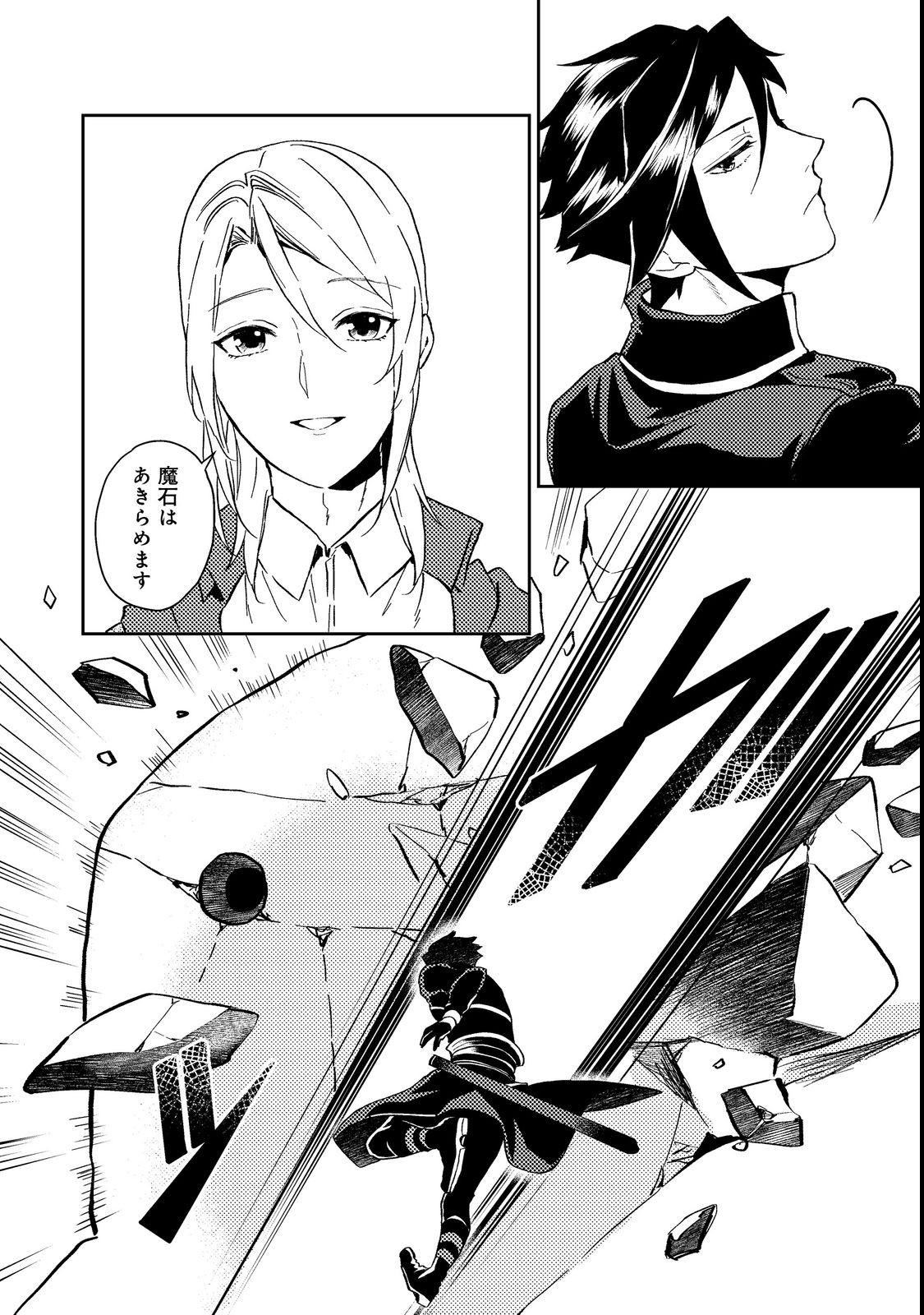 ODAYAKA KIZOKU NO KYUUKA NO SUSUME - raw - Chapter 37.3 - https://jpdd.ccdd.to/JPDD/odayakakizokunokyuukanosusume/215605/jpa41wnbrpi.jpg