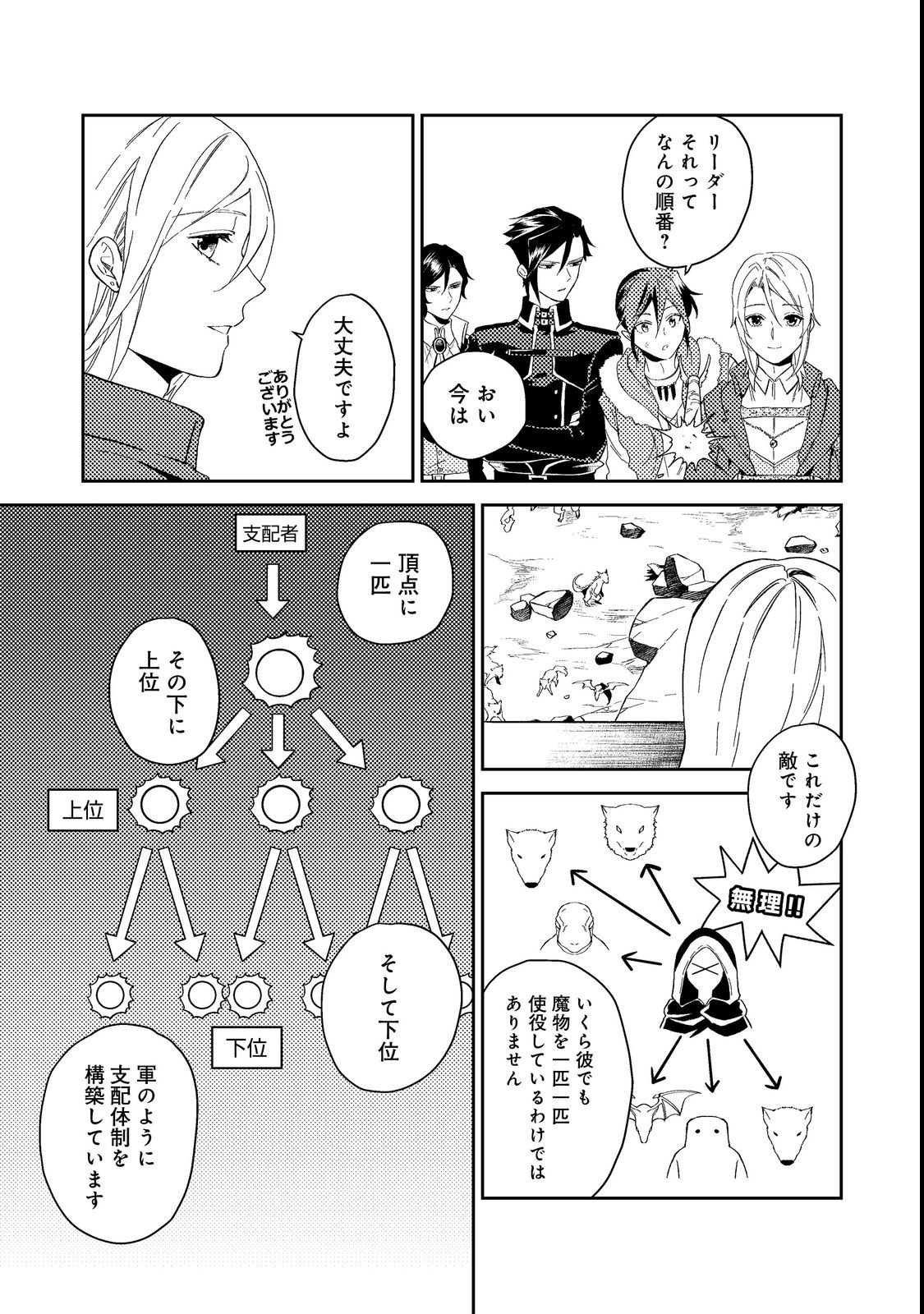 ODAYAKA KIZOKU NO KYUUKA NO SUSUME - raw - Chapter 37.3 - https://jpdd.ccdd.to/JPDD/odayakakizokunokyuukanosusume/215605/l1m1wmhzej5.jpg