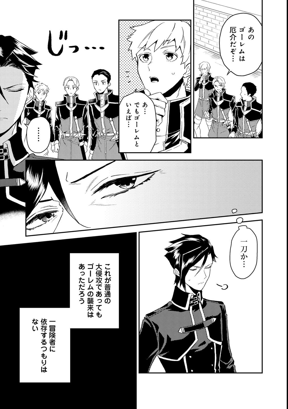 ODAYAKA KIZOKU NO KYUUKA NO SUSUME - raw - Chapter 37.3 - https://jpdd.ccdd.to/JPDD/odayakakizokunokyuukanosusume/215605/mmzxhun01wu.jpg