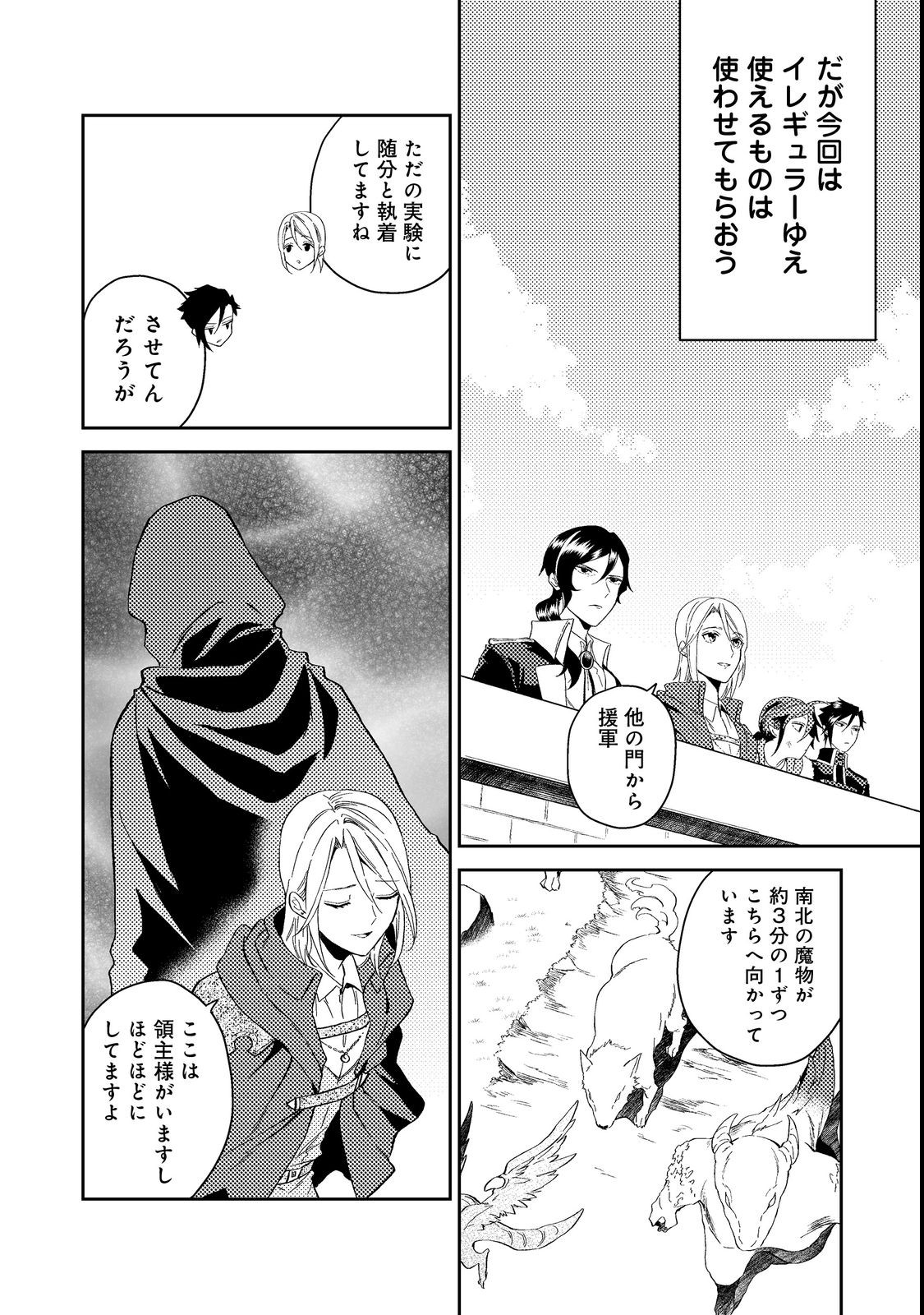 ODAYAKA KIZOKU NO KYUUKA NO SUSUME - raw - Chapter 37.3 - https://jpdd.ccdd.to/JPDD/odayakakizokunokyuukanosusume/215605/o32xhpth3u1.jpg