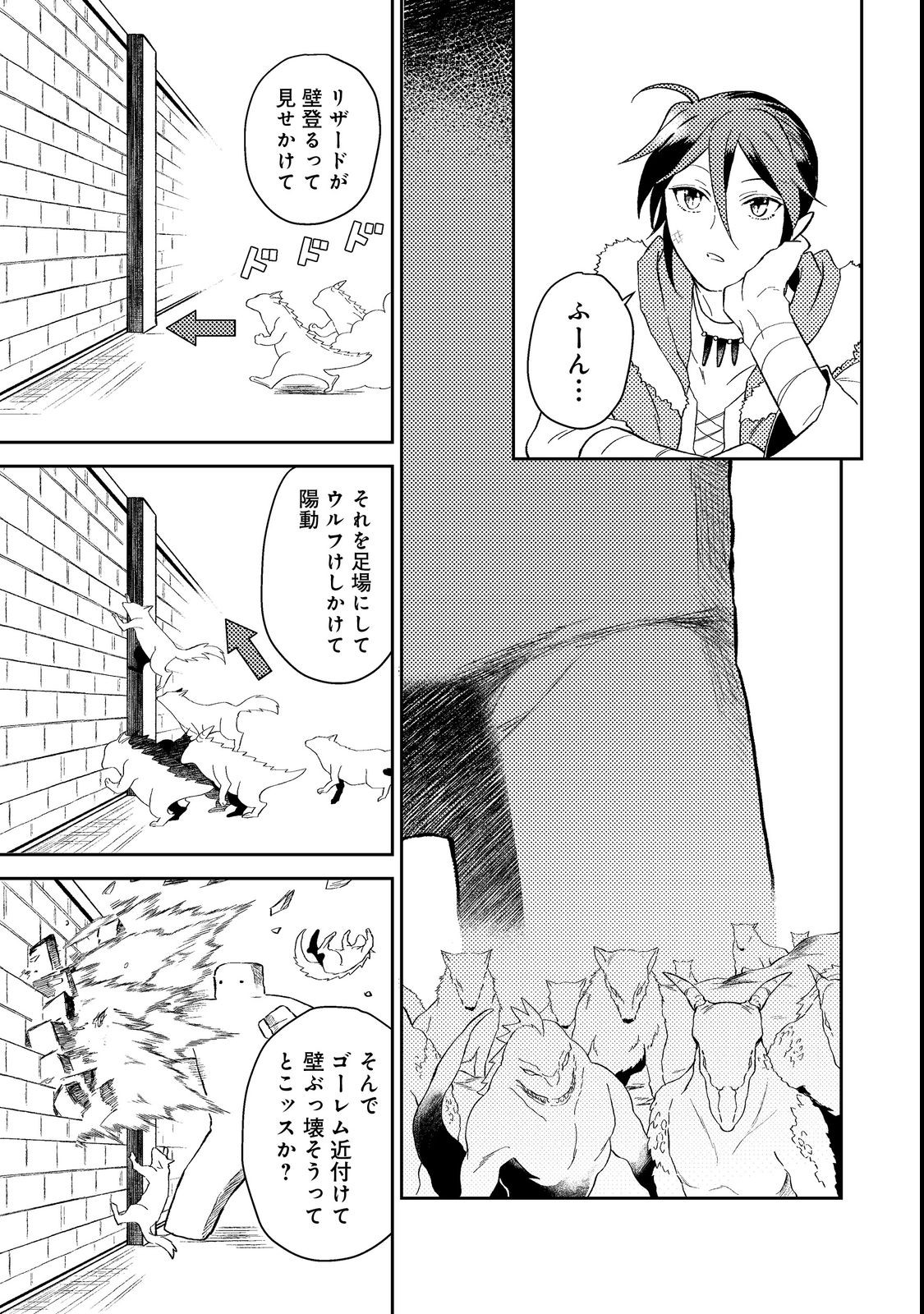 ODAYAKA KIZOKU NO KYUUKA NO SUSUME - raw - Chapter 37.3 - https://jpdd.ccdd.to/JPDD/odayakakizokunokyuukanosusume/215605/oikulyt1ndu.jpg