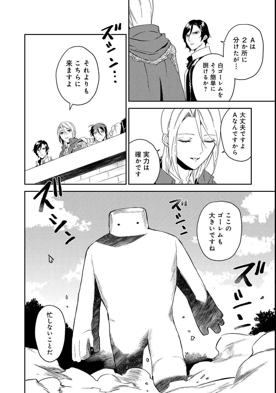 ODAYAKA KIZOKU NO KYUUKA NO SUSUME - raw - Chapter 37.3 - https://jpdd.ccdd.to/JPDD/odayakakizokunokyuukanosusume/215605/q1ruk5lzew1.jpg
