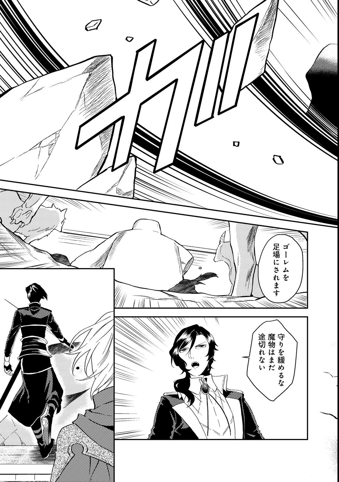 ODAYAKA KIZOKU NO KYUUKA NO SUSUME - raw - Chapter 37.3 - https://jpdd.ccdd.to/JPDD/odayakakizokunokyuukanosusume/215605/tluwyyoybg3.jpg