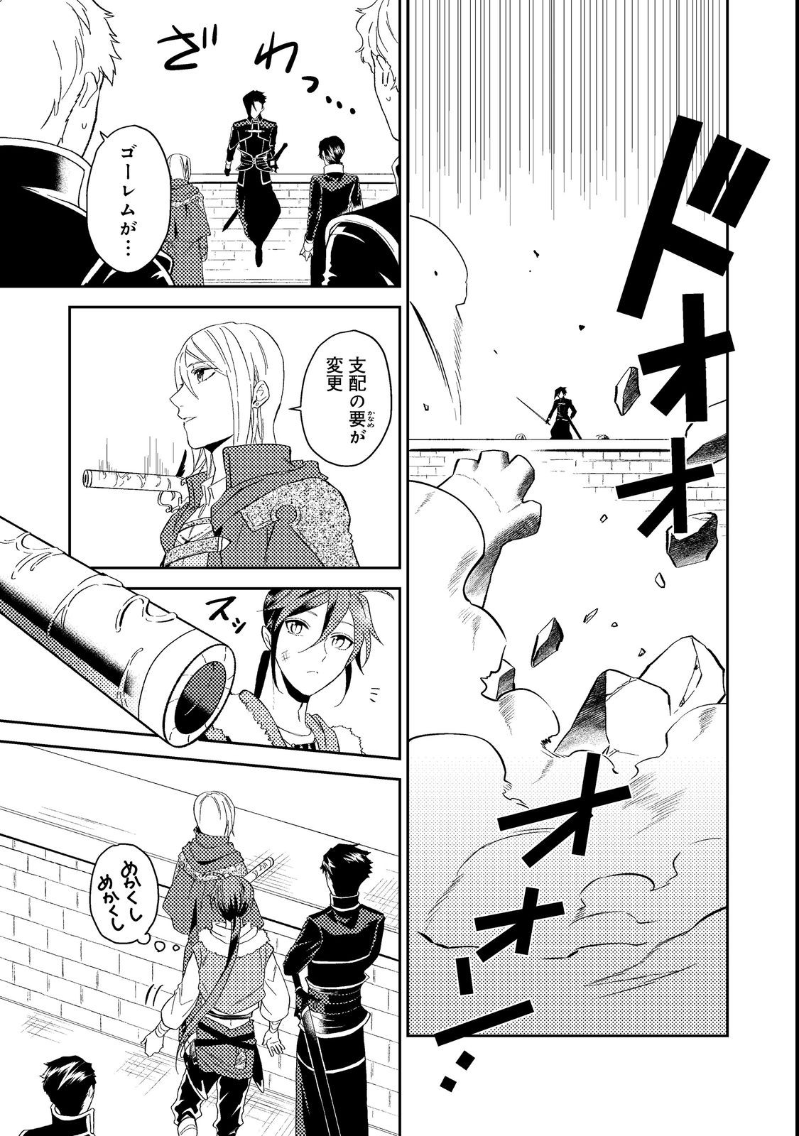 ODAYAKA KIZOKU NO KYUUKA NO SUSUME - raw - Chapter 37.3 - https://jpdd.ccdd.to/JPDD/odayakakizokunokyuukanosusume/215605/zofi01t2a01.jpg