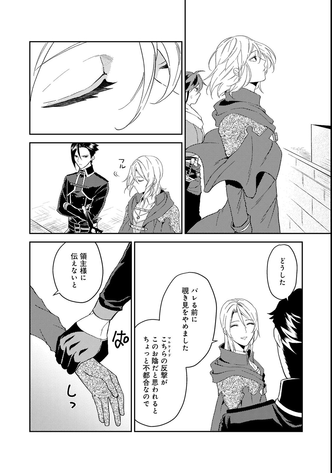 ODAYAKA KIZOKU NO KYUUKA NO SUSUME - raw - Chapter 38.1 - https://jpdd.ccdd.to/JPDD/odayakakizokunokyuukanosusume/216946/ae1vwmlcbg0.jpg