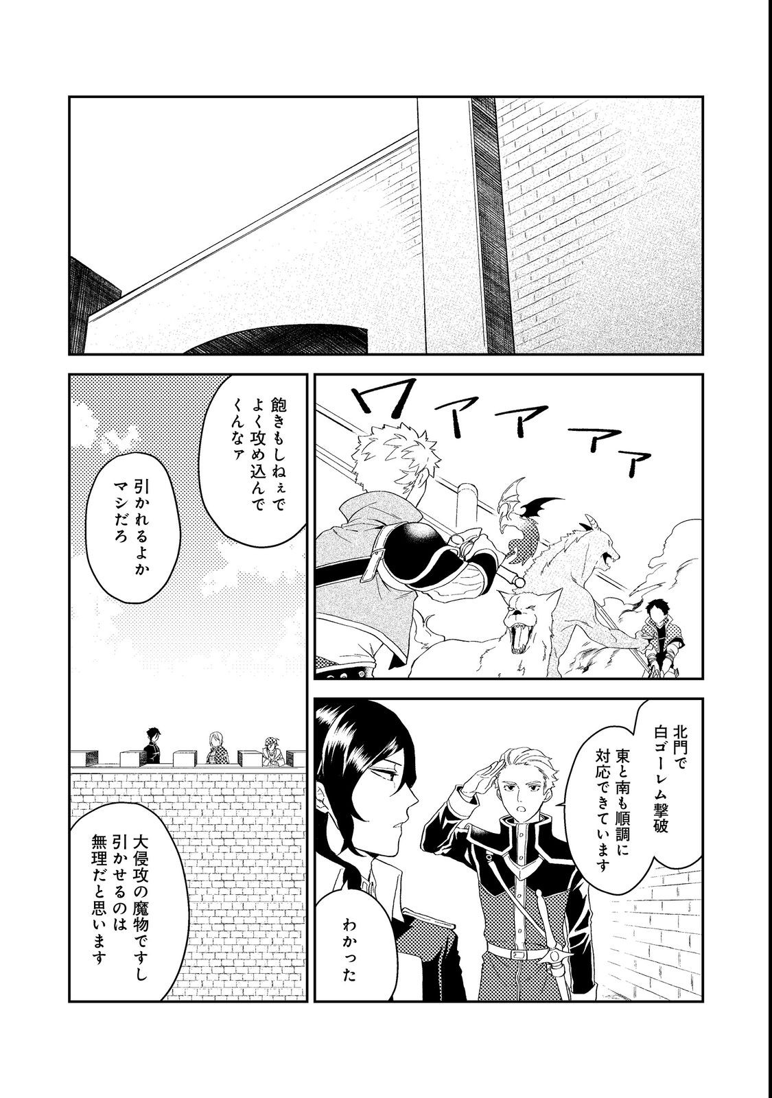 ODAYAKA KIZOKU NO KYUUKA NO SUSUME - raw - Chapter 38.1 - https://jpdd.ccdd.to/JPDD/odayakakizokunokyuukanosusume/216946/i3uhnw4ndb4.jpg