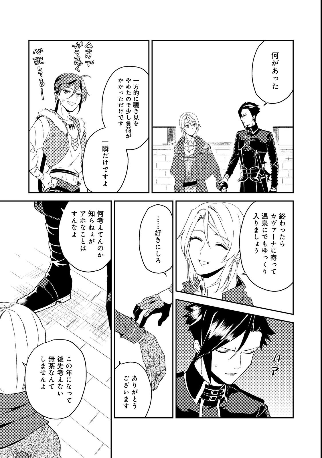 ODAYAKA KIZOKU NO KYUUKA NO SUSUME - raw - Chapter 38.1 - https://jpdd.ccdd.to/JPDD/odayakakizokunokyuukanosusume/216946/n2wgbt131l1.jpg