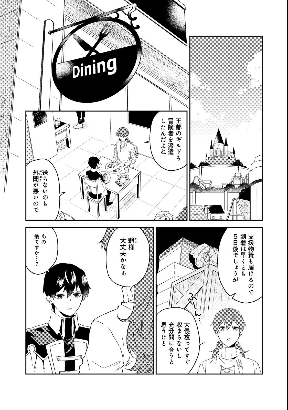 ODAYAKA KIZOKU NO KYUUKA NO SUSUME - raw - Chapter 38.1 - https://jpdd.ccdd.to/JPDD/odayakakizokunokyuukanosusume/216946/o42hcojh51h.jpg