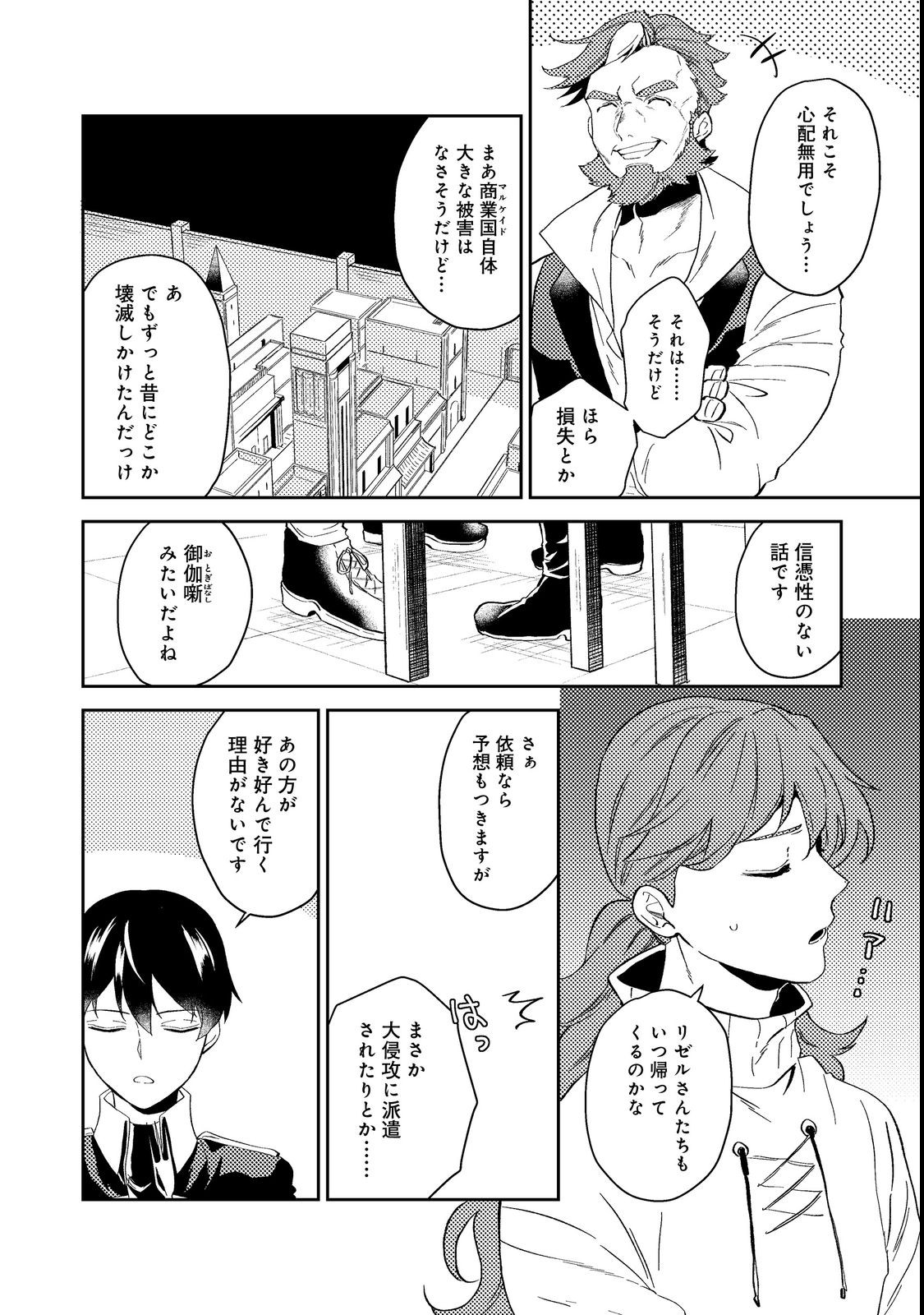 ODAYAKA KIZOKU NO KYUUKA NO SUSUME - raw - Chapter 38.1 - https://jpdd.ccdd.to/JPDD/odayakakizokunokyuukanosusume/216946/odyd222c5kh.jpg