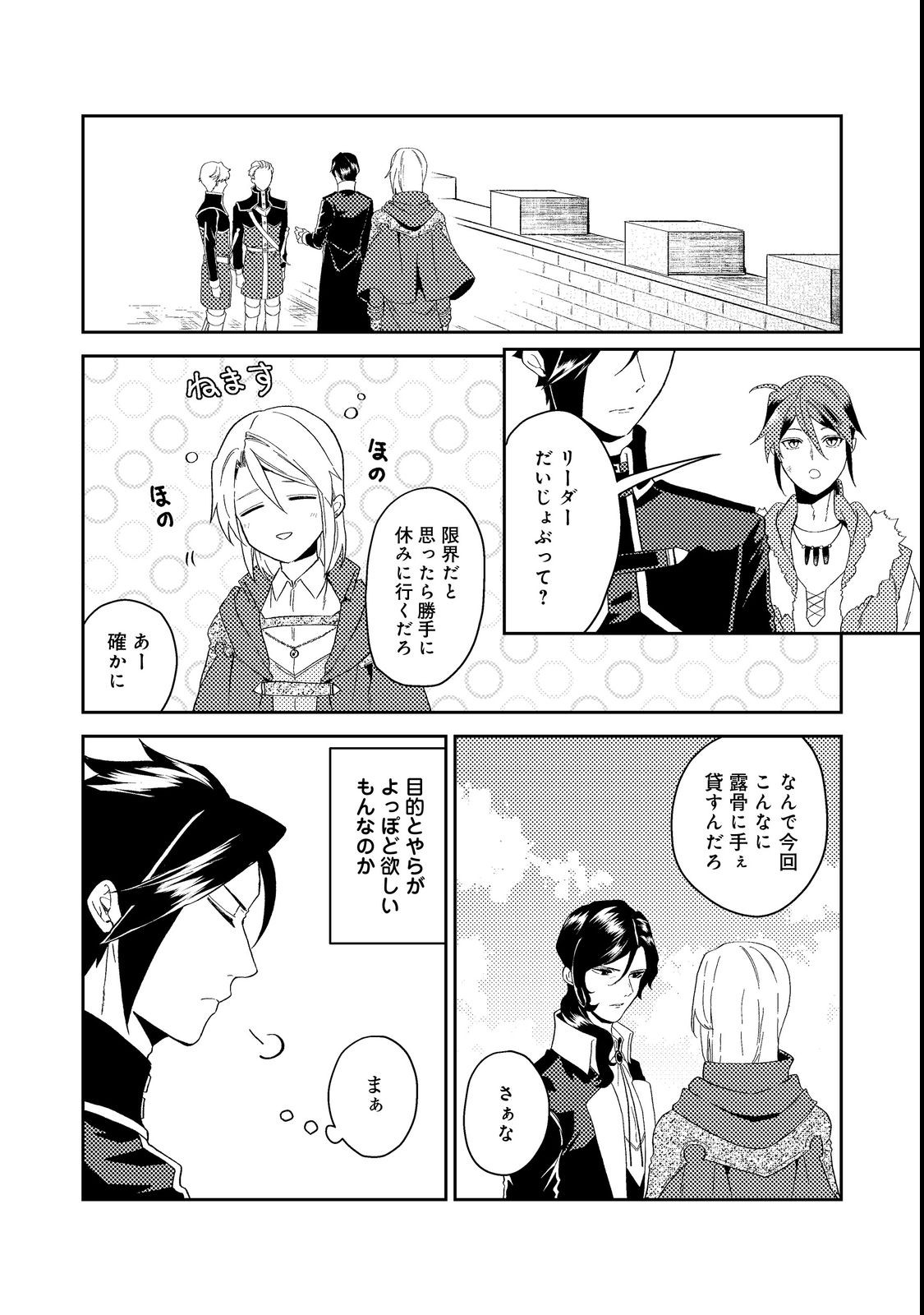 ODAYAKA KIZOKU NO KYUUKA NO SUSUME - raw - Chapter 38.1 - https://jpdd.ccdd.to/JPDD/odayakakizokunokyuukanosusume/216946/pzoxxy241gi.jpg