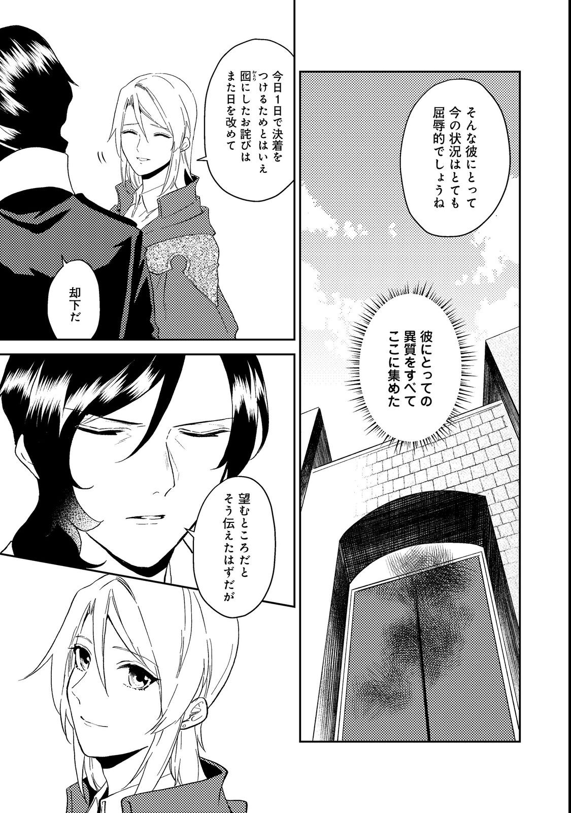 ODAYAKA KIZOKU NO KYUUKA NO SUSUME - raw - Chapter 38.1 - https://jpdd.ccdd.to/JPDD/odayakakizokunokyuukanosusume/216946/t3mue5nemec.jpg
