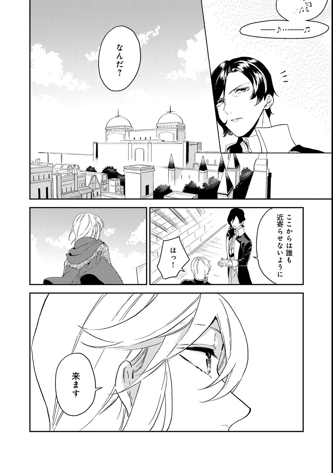 ODAYAKA KIZOKU NO KYUUKA NO SUSUME - raw - Chapter 38.1 - https://jpdd.ccdd.to/JPDD/odayakakizokunokyuukanosusume/216946/t5rjkgdxnvw.jpg
