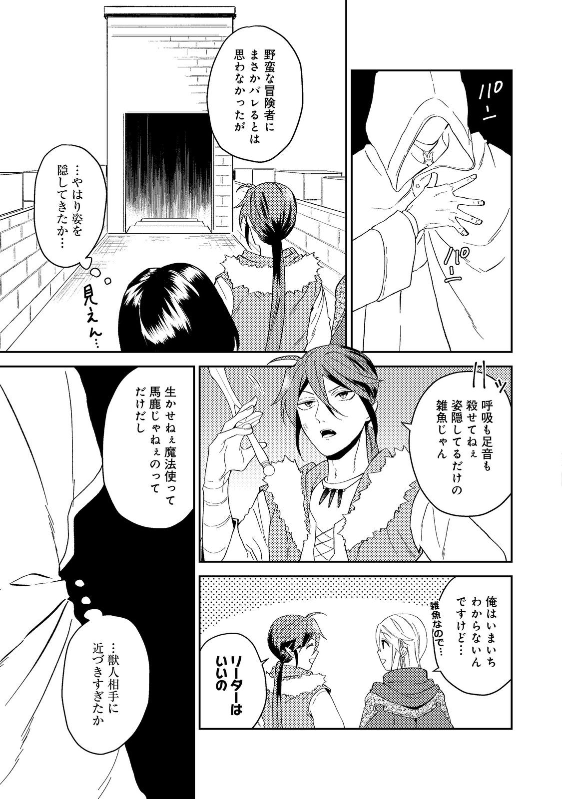 ODAYAKA KIZOKU NO KYUUKA NO SUSUME - raw - Chapter 38.2 - https://jpdd.ccdd.to/JPDD/odayakakizokunokyuukanosusume/218950/0cawz03knq0.jpg