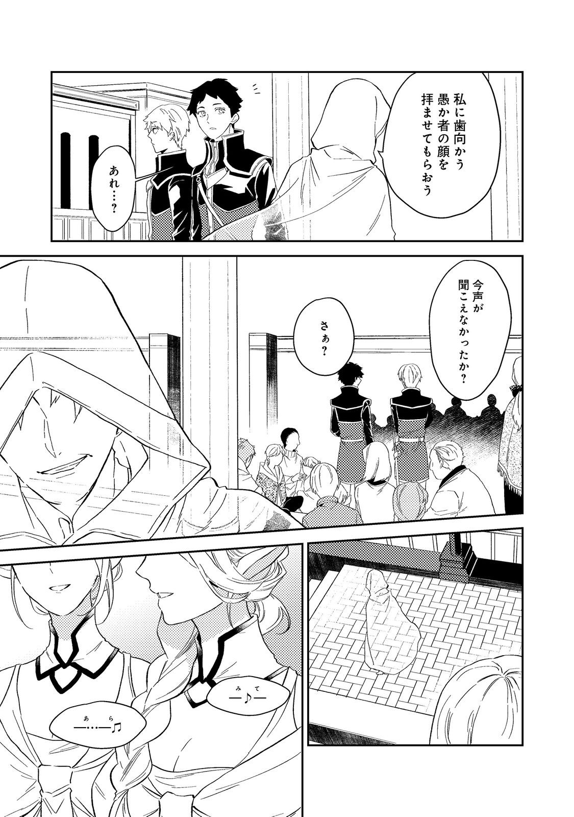 ODAYAKA KIZOKU NO KYUUKA NO SUSUME - raw - Chapter 38.2 - https://jpdd.ccdd.to/JPDD/odayakakizokunokyuukanosusume/218950/5pejk4au53p.jpg