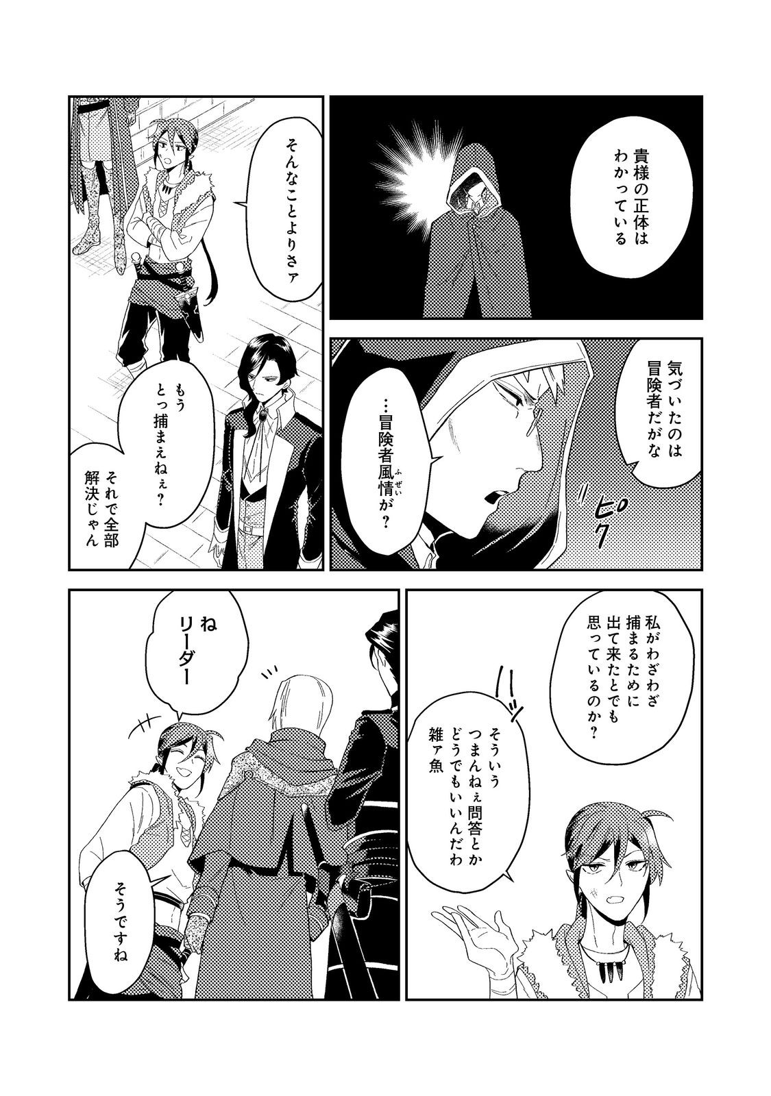 ODAYAKA KIZOKU NO KYUUKA NO SUSUME - raw - Chapter 38.2 - https://jpdd.ccdd.to/JPDD/odayakakizokunokyuukanosusume/218950/fcpd3i0i2t1.jpg