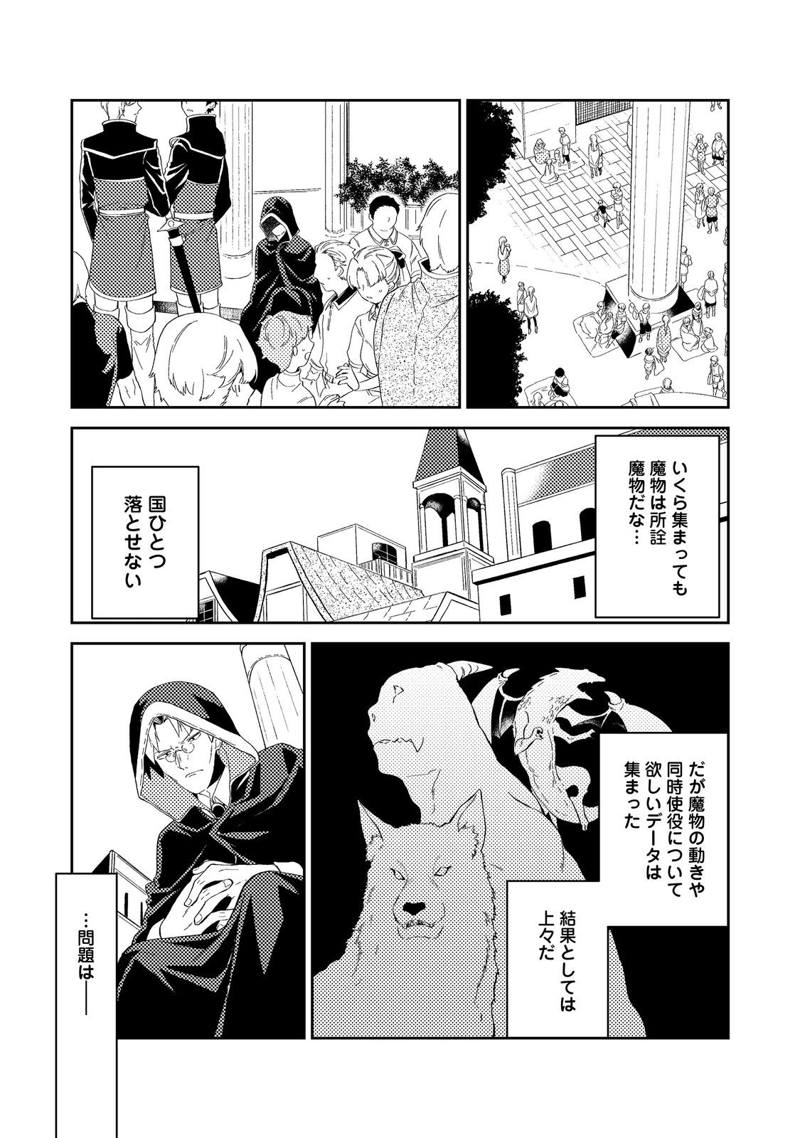 ODAYAKA KIZOKU NO KYUUKA NO SUSUME - raw - Chapter 38.2 - https://jpdd.ccdd.to/JPDD/odayakakizokunokyuukanosusume/218950/gt1hxtoav2r.jpg