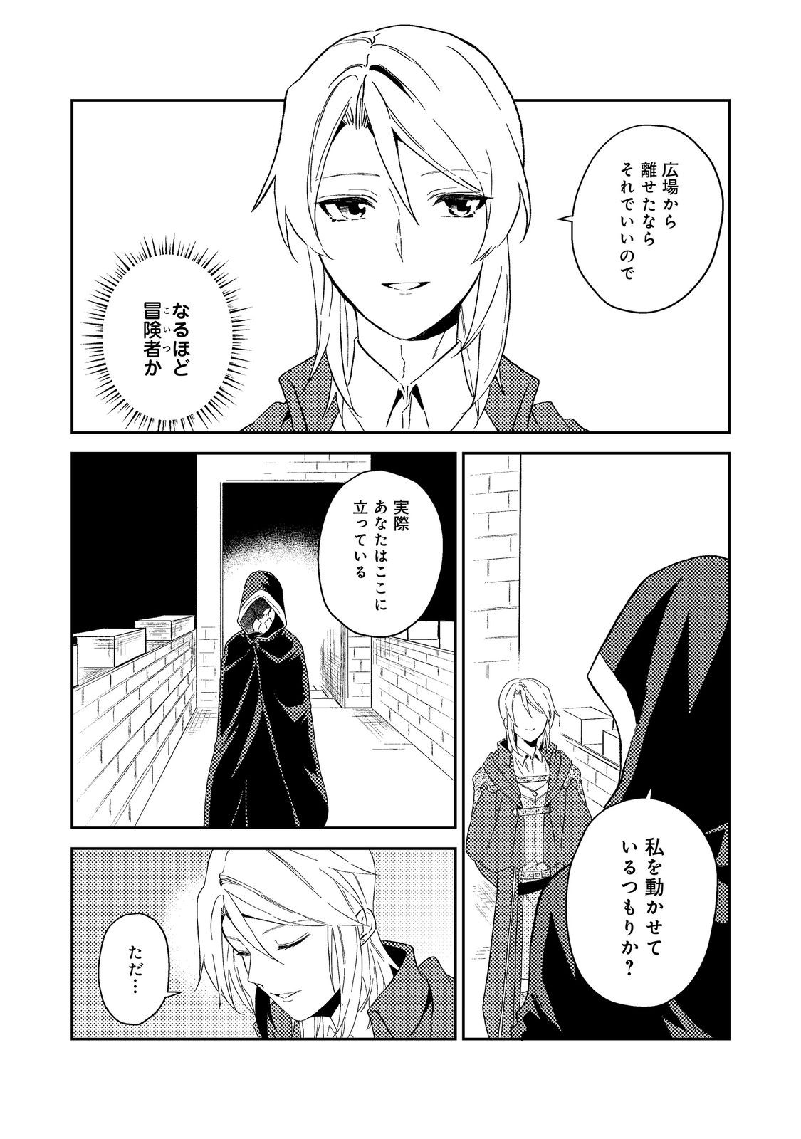 ODAYAKA KIZOKU NO KYUUKA NO SUSUME - raw - Chapter 38.2 - https://jpdd.ccdd.to/JPDD/odayakakizokunokyuukanosusume/218950/jzsm42waguv.jpg