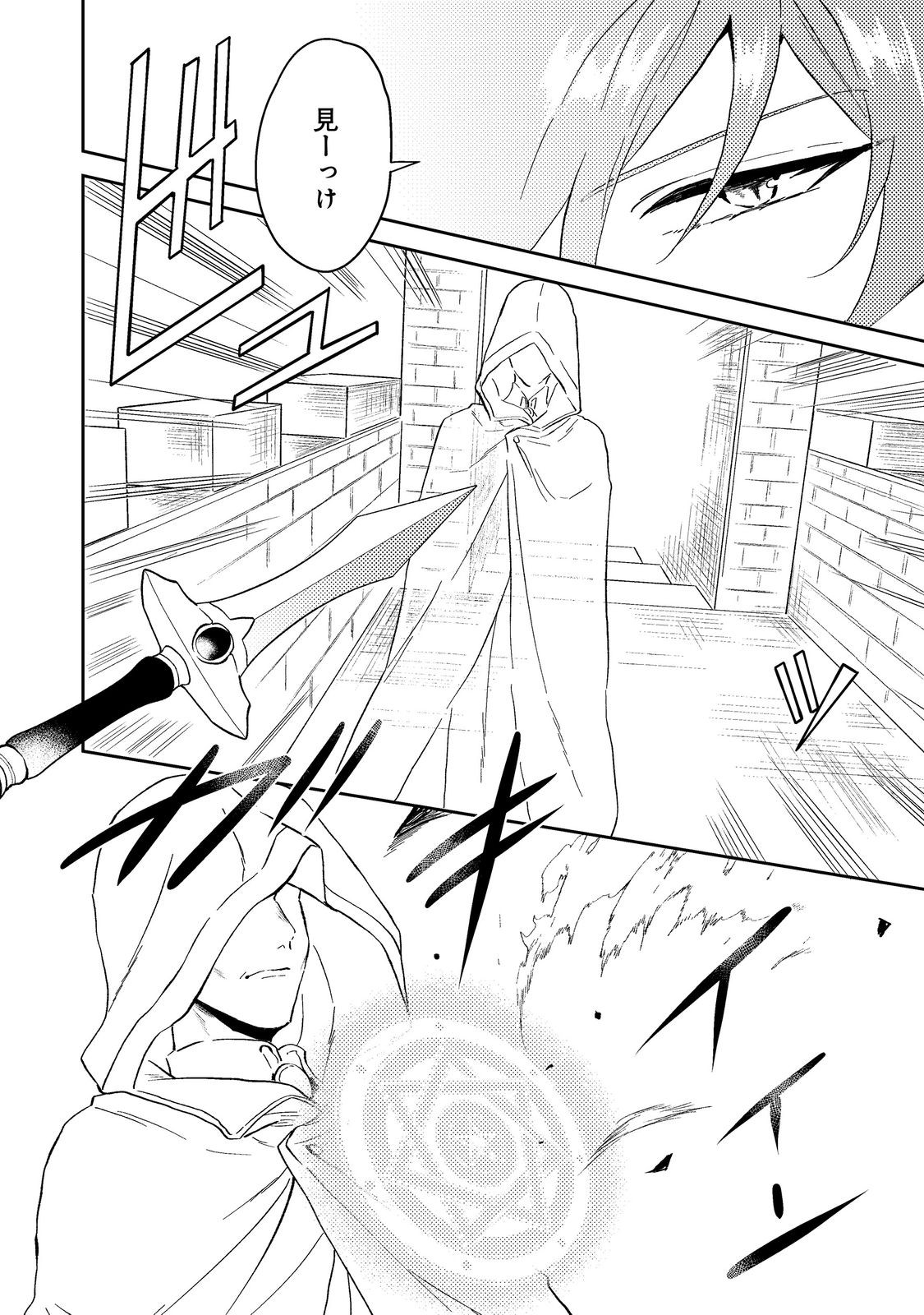ODAYAKA KIZOKU NO KYUUKA NO SUSUME - raw - Chapter 38.2 - https://jpdd.ccdd.to/JPDD/odayakakizokunokyuukanosusume/218950/qjjpjujs4gd.jpg