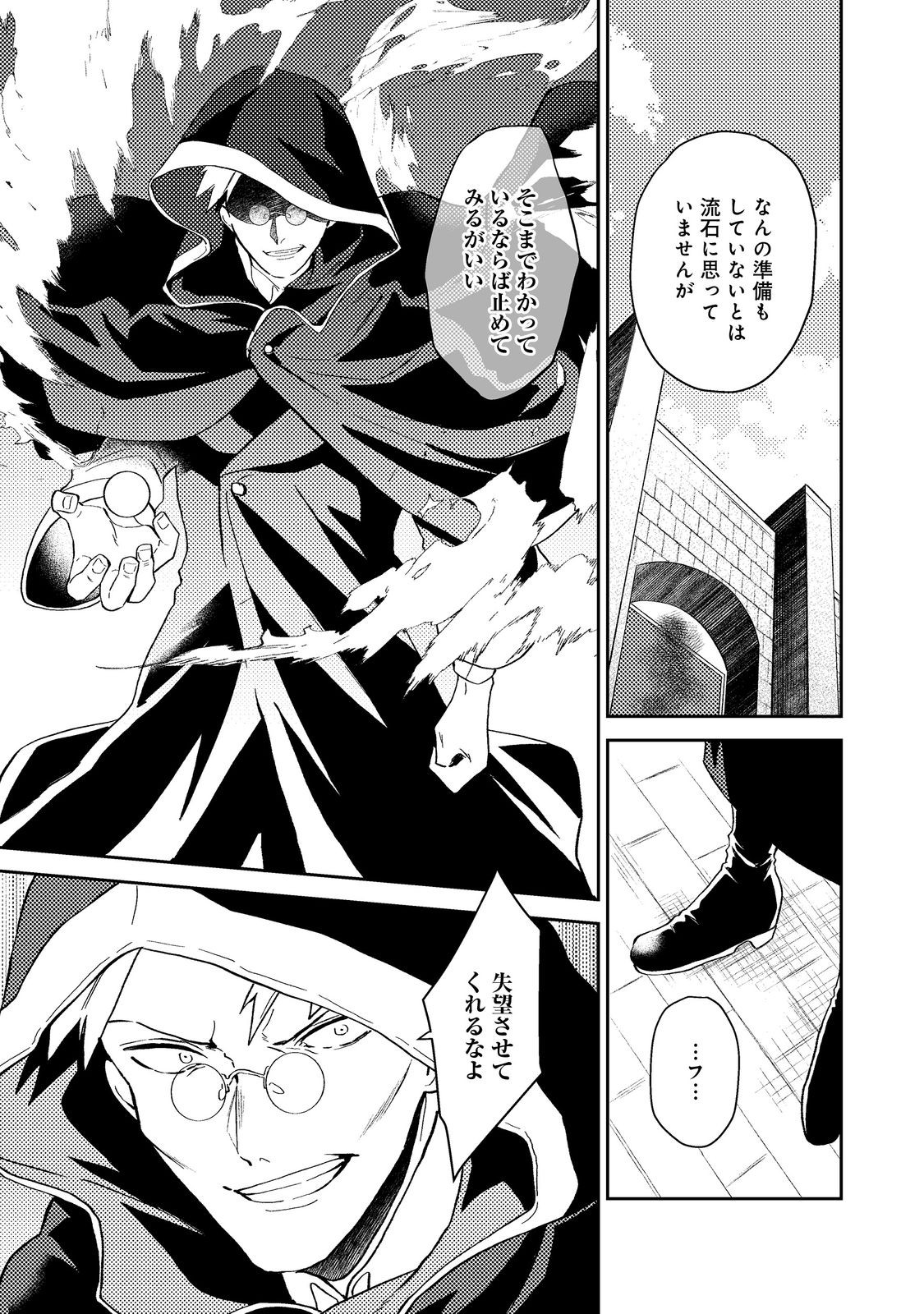 ODAYAKA KIZOKU NO KYUUKA NO SUSUME - raw - Chapter 38.2 - https://jpdd.ccdd.to/JPDD/odayakakizokunokyuukanosusume/218950/vzflxby5zwp.jpg