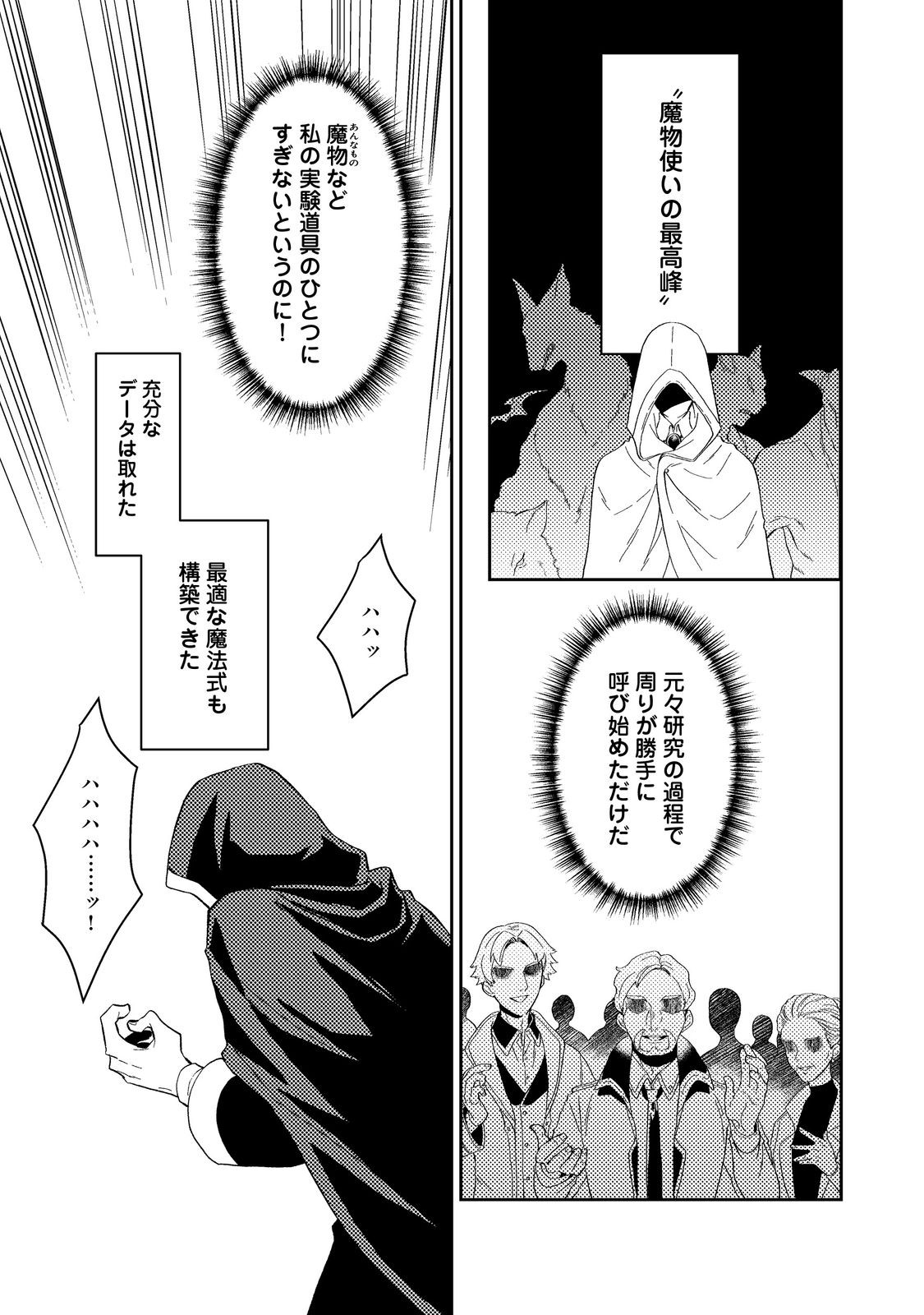 ODAYAKA KIZOKU NO KYUUKA NO SUSUME - raw - Chapter 38.3 - https://jpdd.ccdd.to/JPDD/odayakakizokunokyuukanosusume/221150/1243lpc3r3y.jpg