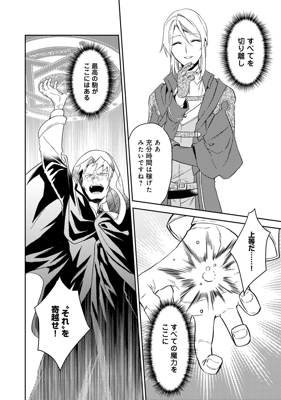 ODAYAKA KIZOKU NO KYUUKA NO SUSUME - raw - Chapter 38.3 - https://jpdd.ccdd.to/JPDD/odayakakizokunokyuukanosusume/221150/341pbfl35am.jpg