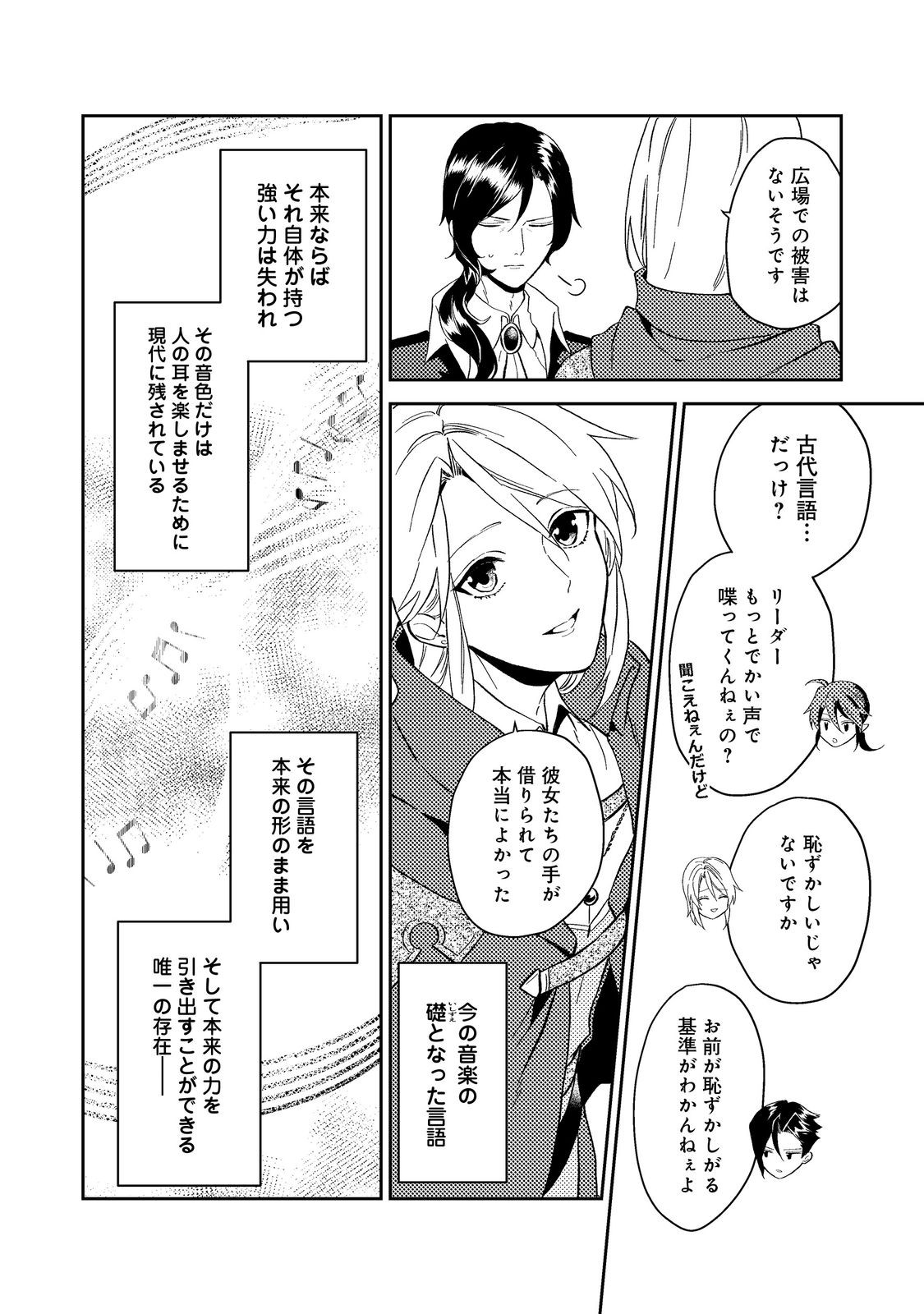 ODAYAKA KIZOKU NO KYUUKA NO SUSUME - raw - Chapter 38.3 - https://jpdd.ccdd.to/JPDD/odayakakizokunokyuukanosusume/221150/a5vgewc3zej.jpg