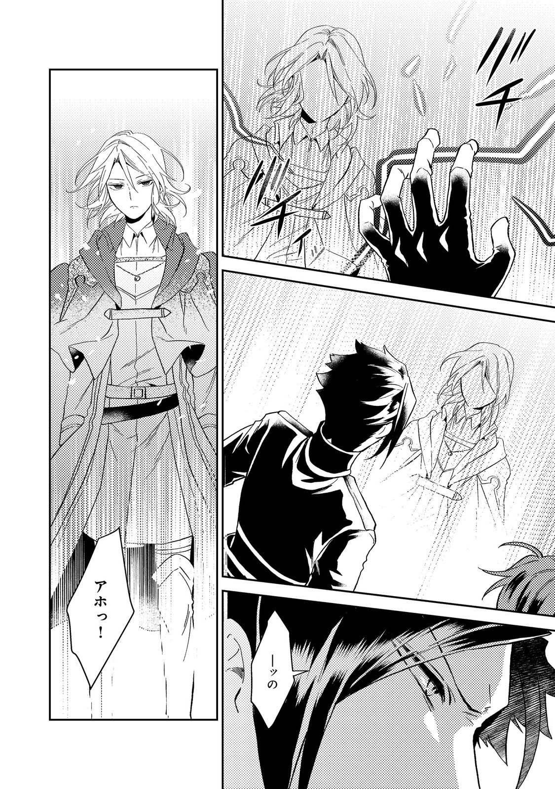 ODAYAKA KIZOKU NO KYUUKA NO SUSUME - raw - Chapter 38.3 - https://jpdd.ccdd.to/JPDD/odayakakizokunokyuukanosusume/221150/aniy5vsz5yx.jpg
