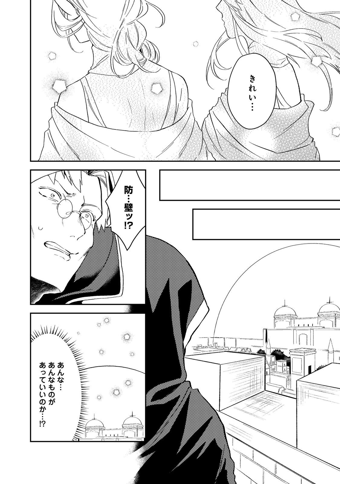 ODAYAKA KIZOKU NO KYUUKA NO SUSUME - raw - Chapter 38.3 - https://jpdd.ccdd.to/JPDD/odayakakizokunokyuukanosusume/221150/itnf4puwfum.jpg