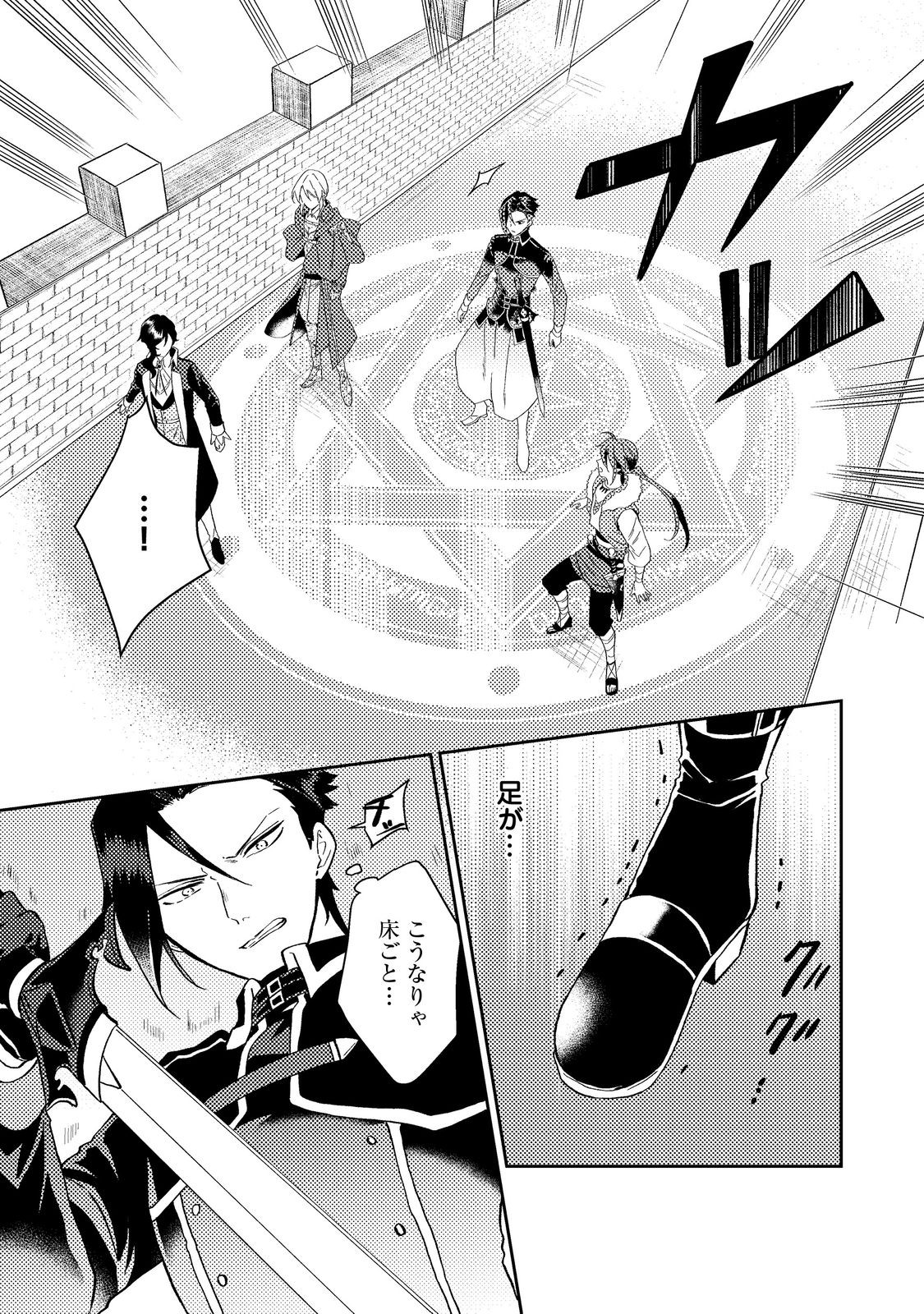 ODAYAKA KIZOKU NO KYUUKA NO SUSUME - raw - Chapter 38.3 - https://jpdd.ccdd.to/JPDD/odayakakizokunokyuukanosusume/221150/r05y04r4xwy.jpg
