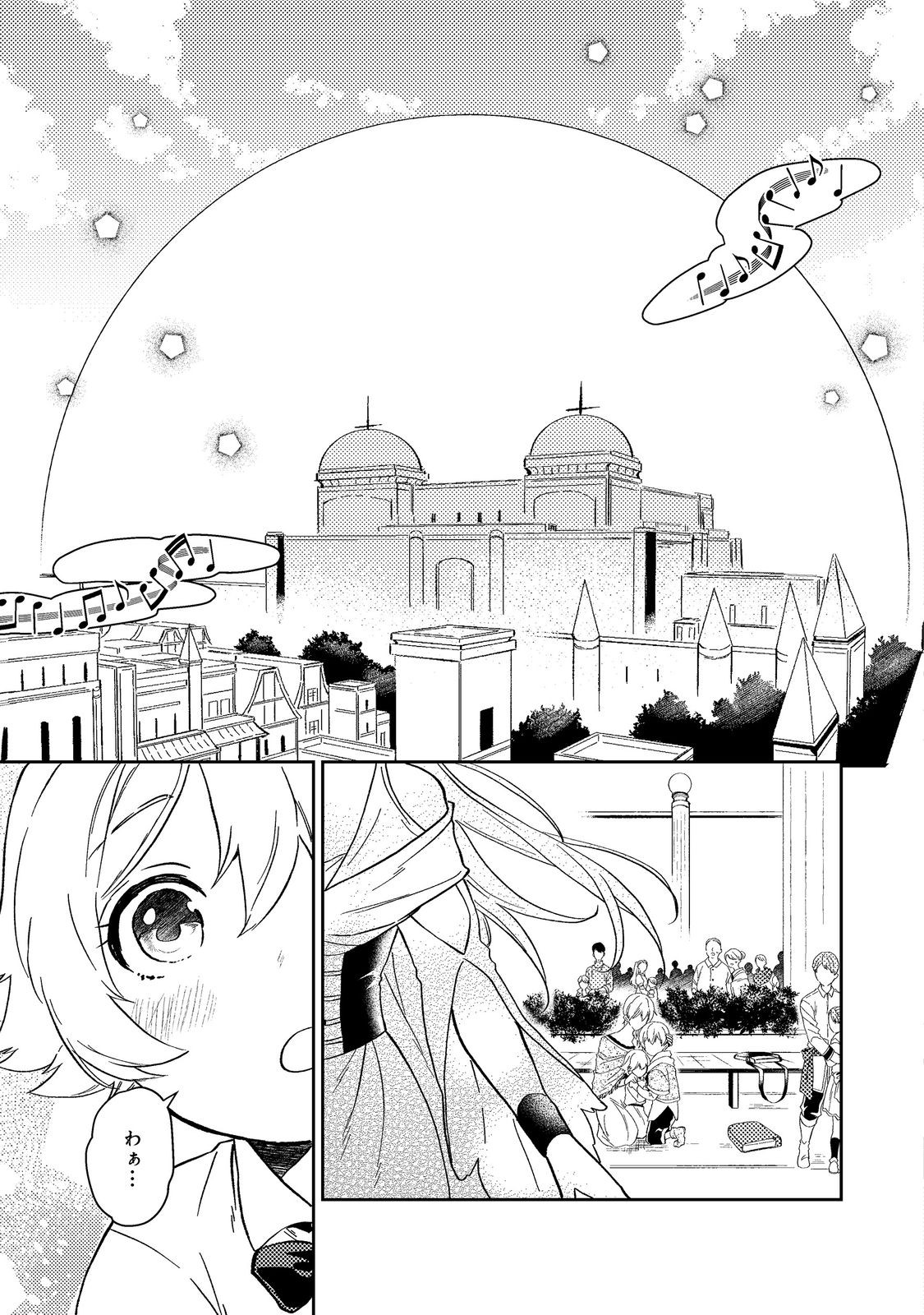 ODAYAKA KIZOKU NO KYUUKA NO SUSUME - raw - Chapter 38.3 - https://jpdd.ccdd.to/JPDD/odayakakizokunokyuukanosusume/221150/vffwawluesp.jpg