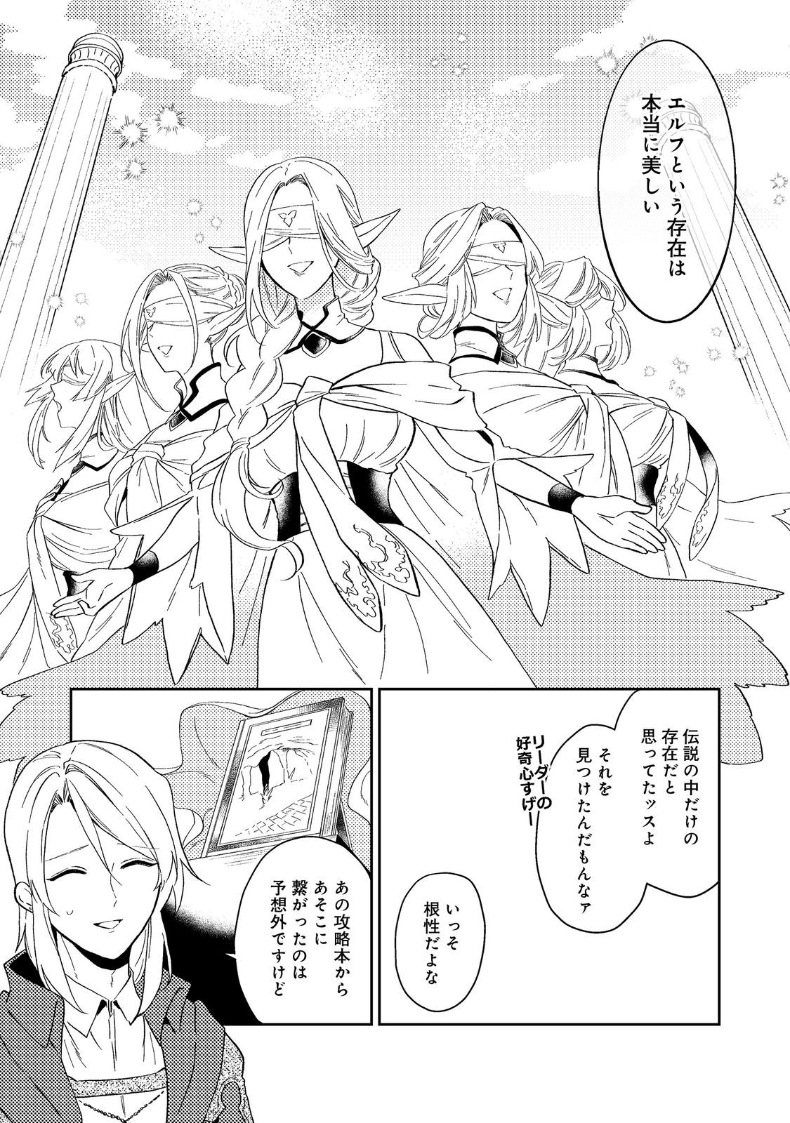 ODAYAKA KIZOKU NO KYUUKA NO SUSUME - raw - Chapter 38.3 - https://jpdd.ccdd.to/JPDD/odayakakizokunokyuukanosusume/221150/vz1dzfubeby.jpg