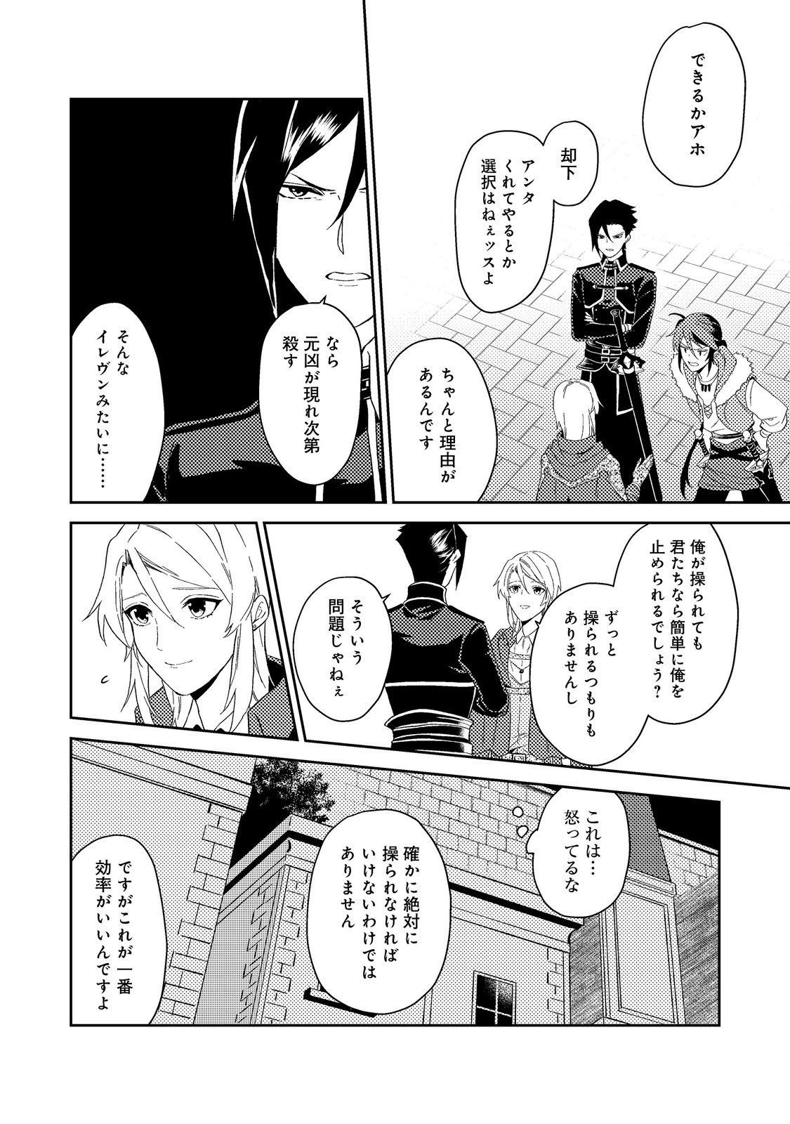 ODAYAKA KIZOKU NO KYUUKA NO SUSUME - raw - Chapter 39.1 - https://jpdd.ccdd.to/JPDD/odayakakizokunokyuukanosusume/223136/drjqmmwbslf.jpg