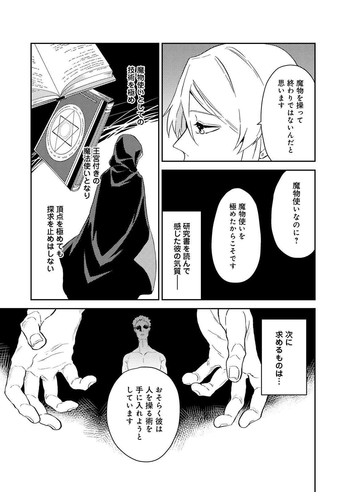 ODAYAKA KIZOKU NO KYUUKA NO SUSUME - raw - Chapter 39.1 - https://jpdd.ccdd.to/JPDD/odayakakizokunokyuukanosusume/223136/h2awftytgsa.jpg