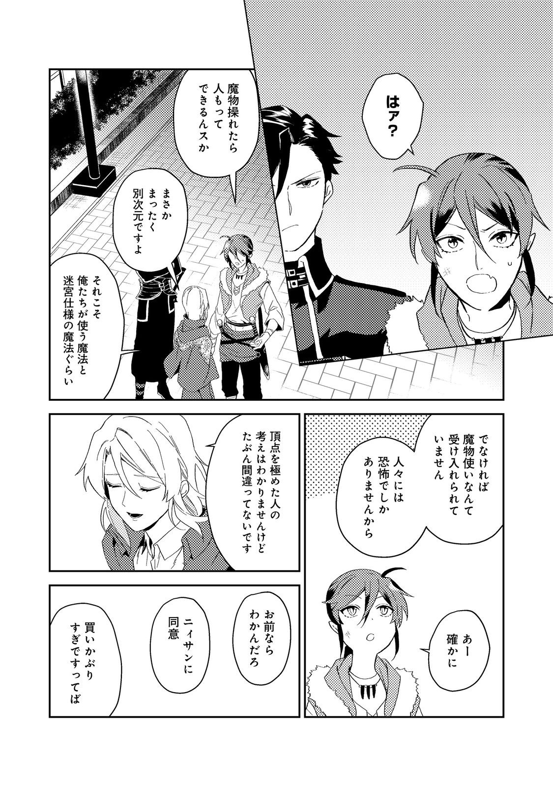 ODAYAKA KIZOKU NO KYUUKA NO SUSUME - raw - Chapter 39.1 - https://jpdd.ccdd.to/JPDD/odayakakizokunokyuukanosusume/223136/he4safntbm2.jpg