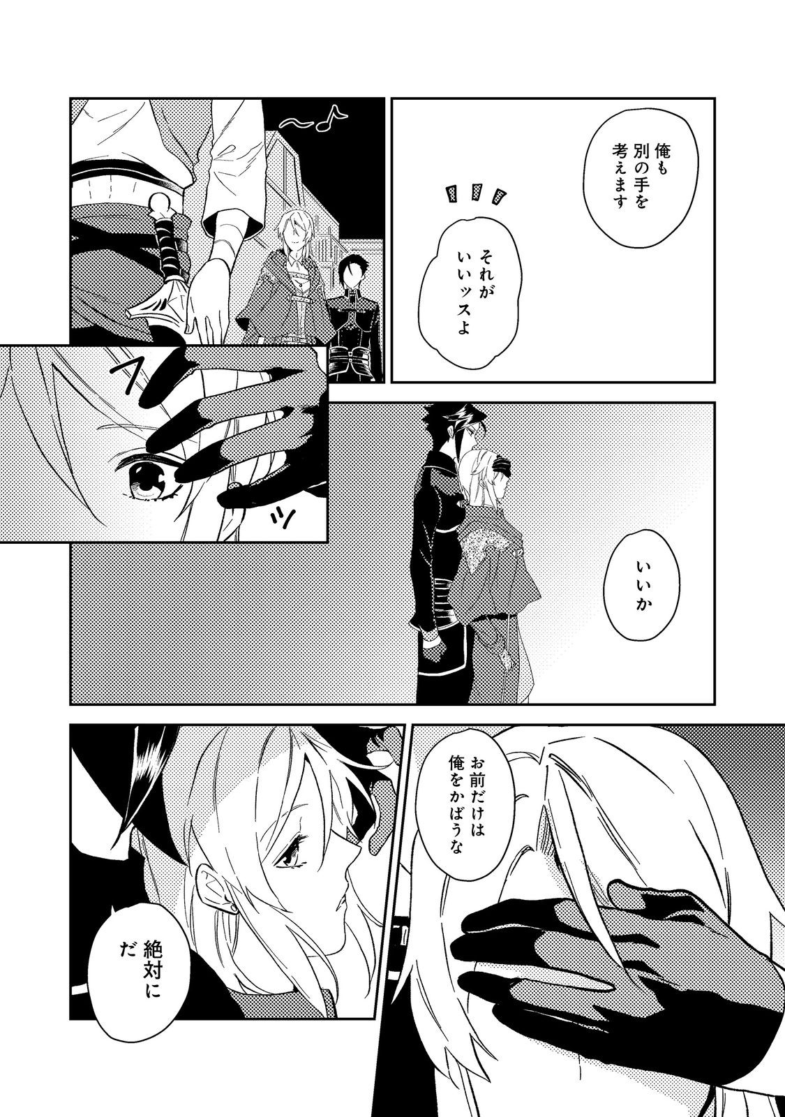 ODAYAKA KIZOKU NO KYUUKA NO SUSUME - raw - Chapter 39.1 - https://jpdd.ccdd.to/JPDD/odayakakizokunokyuukanosusume/223136/hrvgpkk5xum.jpg