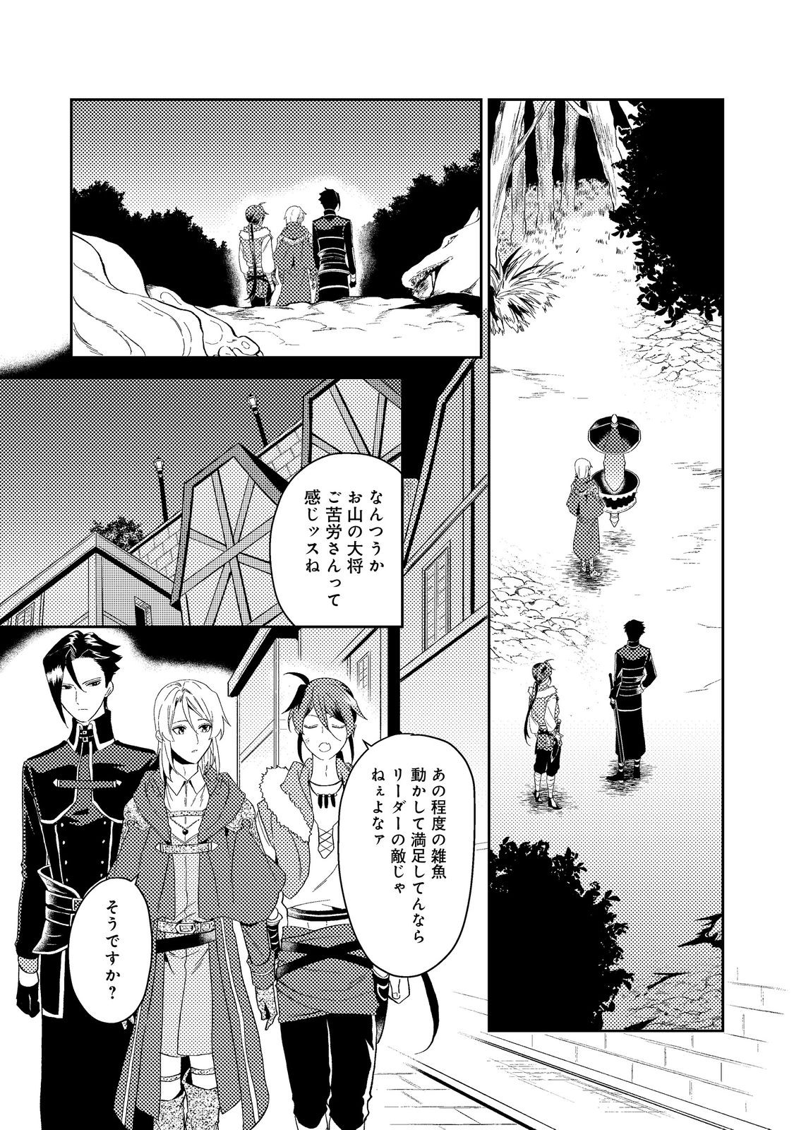 ODAYAKA KIZOKU NO KYUUKA NO SUSUME - raw - Chapter 39.1 - https://jpdd.ccdd.to/JPDD/odayakakizokunokyuukanosusume/223136/iky42vmrryo.jpg