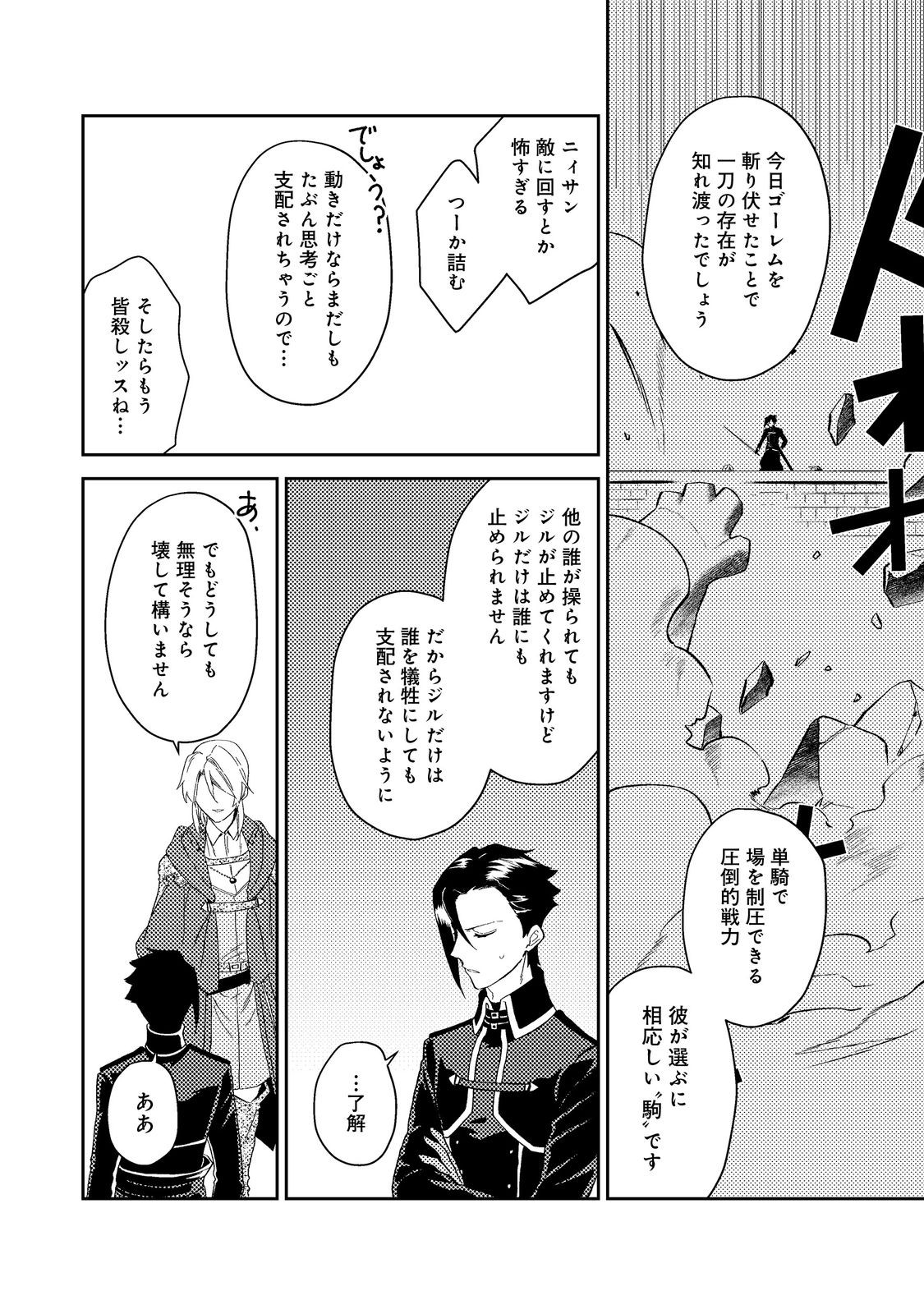 ODAYAKA KIZOKU NO KYUUKA NO SUSUME - raw - Chapter 39.1 - https://jpdd.ccdd.to/JPDD/odayakakizokunokyuukanosusume/223136/imf4efawied.jpg