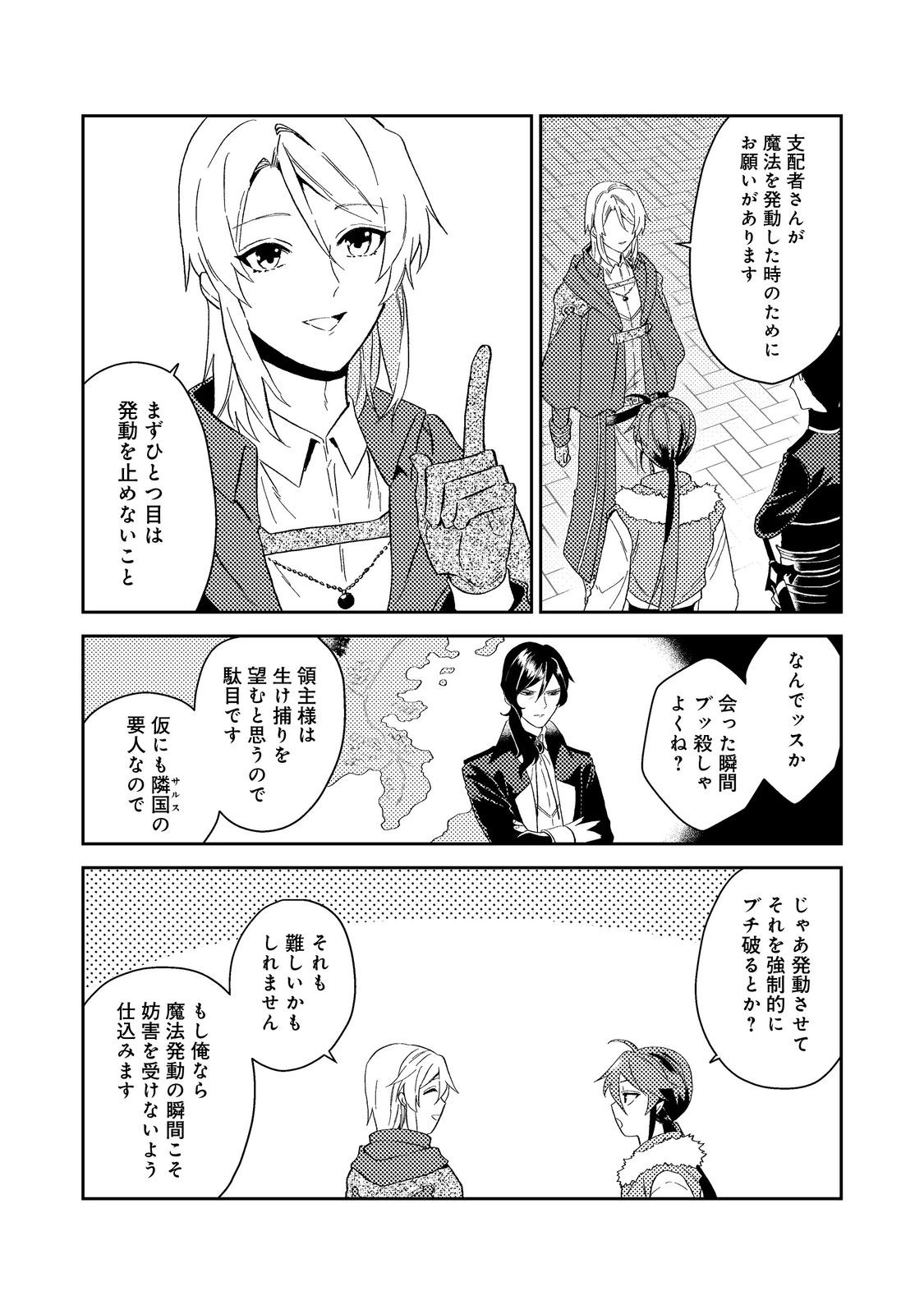 ODAYAKA KIZOKU NO KYUUKA NO SUSUME - raw - Chapter 39.1 - https://jpdd.ccdd.to/JPDD/odayakakizokunokyuukanosusume/223136/lmsbb3tnzep.jpg