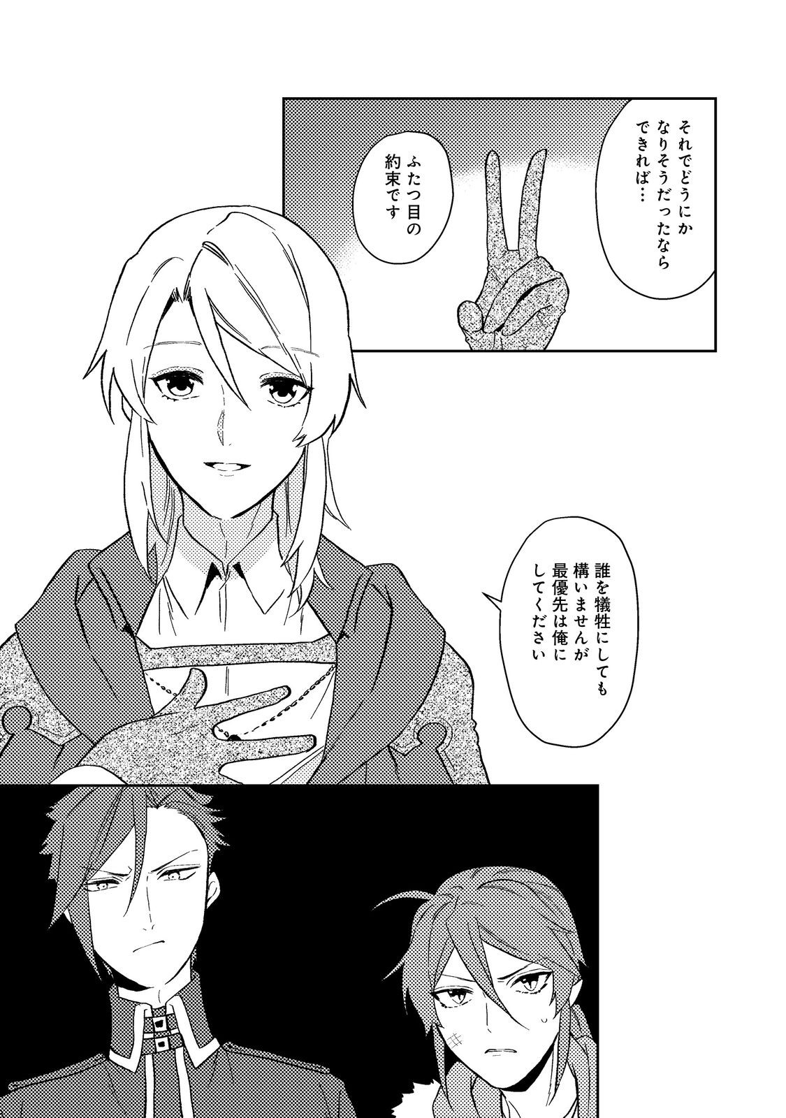 ODAYAKA KIZOKU NO KYUUKA NO SUSUME - raw - Chapter 39.1 - https://jpdd.ccdd.to/JPDD/odayakakizokunokyuukanosusume/223136/nwn0xi2hy15.jpg