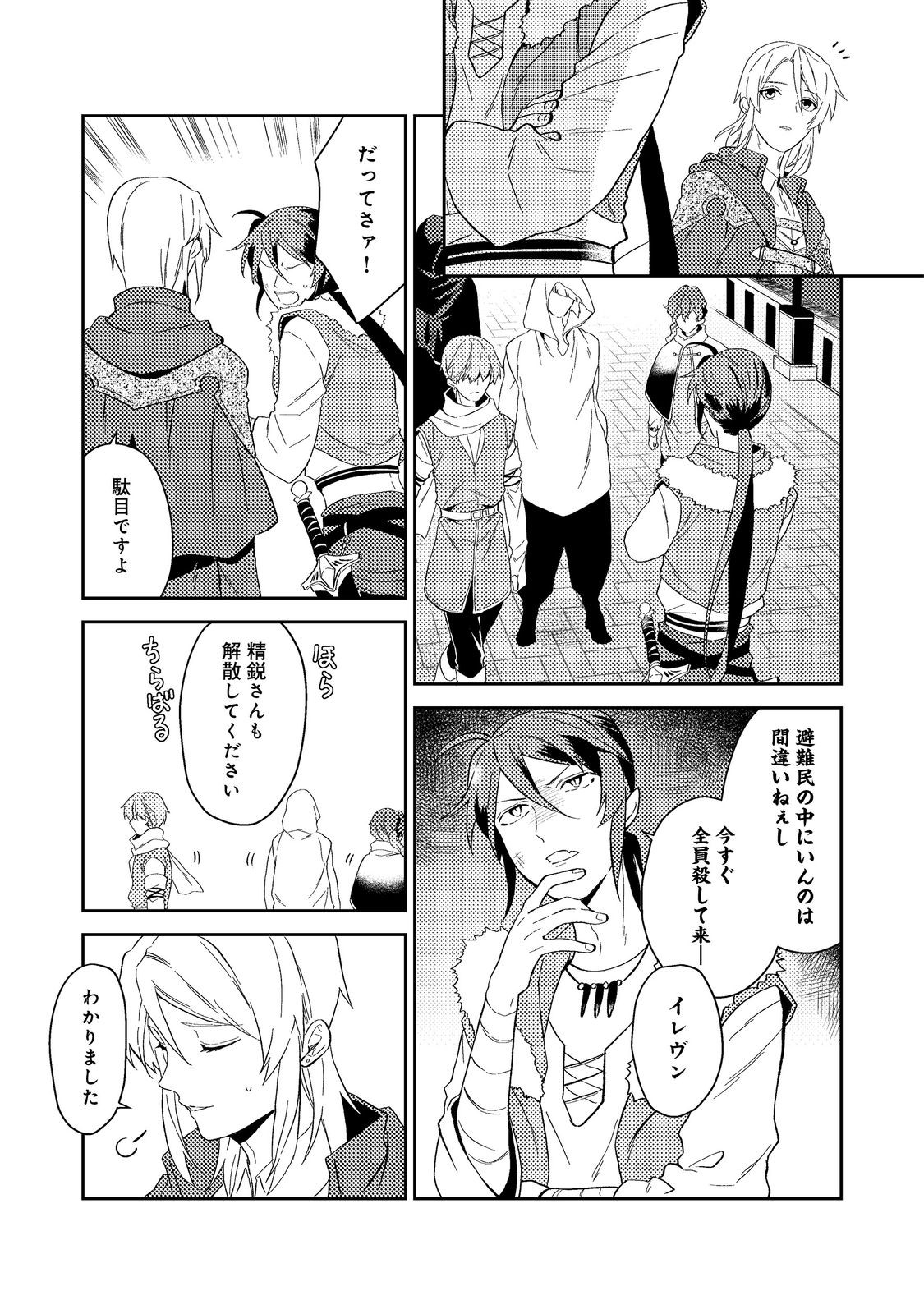 ODAYAKA KIZOKU NO KYUUKA NO SUSUME - raw - Chapter 39.1 - https://jpdd.ccdd.to/JPDD/odayakakizokunokyuukanosusume/223136/vteaufzwock.jpg