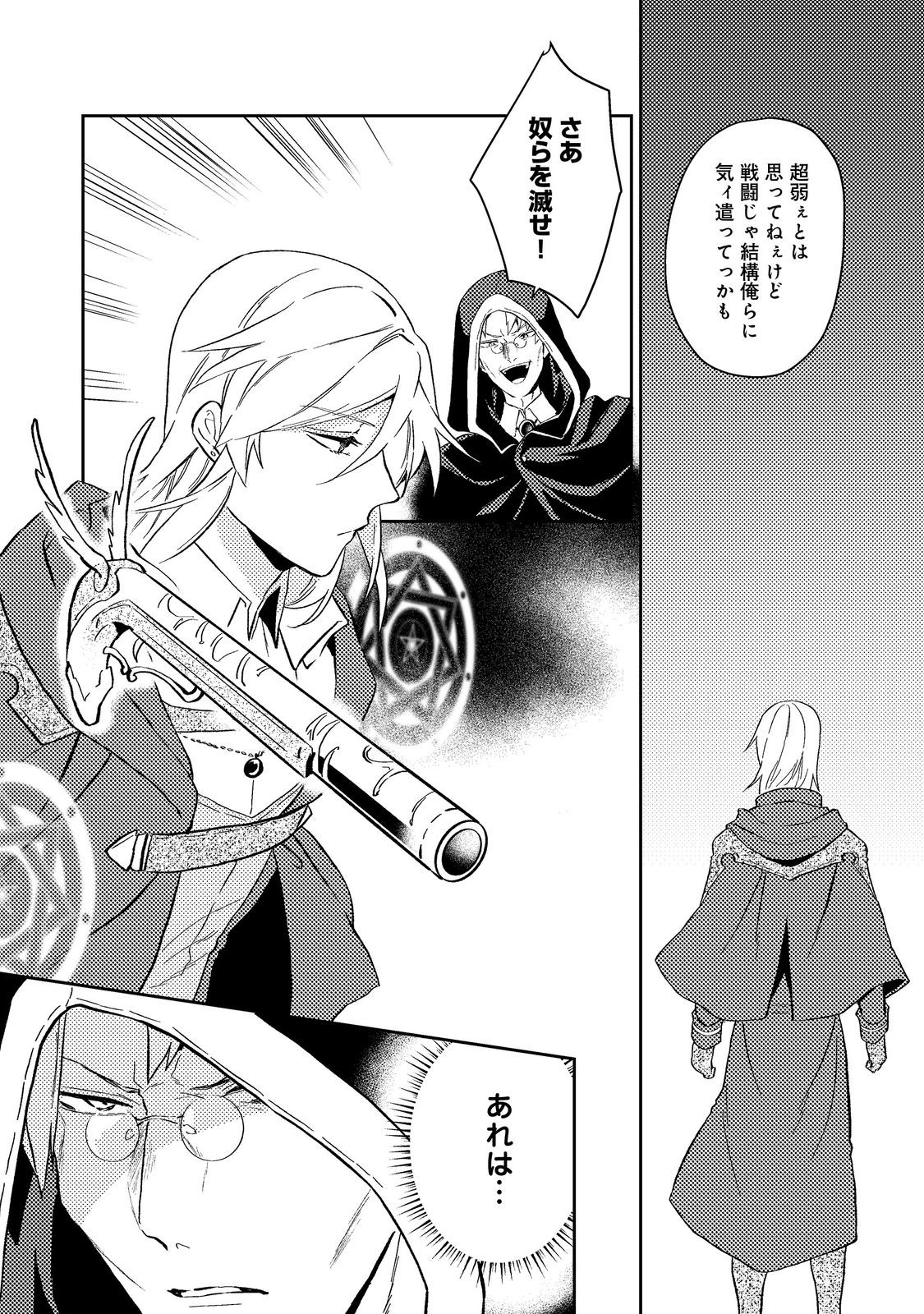 ODAYAKA KIZOKU NO KYUUKA NO SUSUME - raw - Chapter 39.2 - https://jpdd.ccdd.to/JPDD/odayakakizokunokyuukanosusume/225593/0hx5cphn3f0.jpg