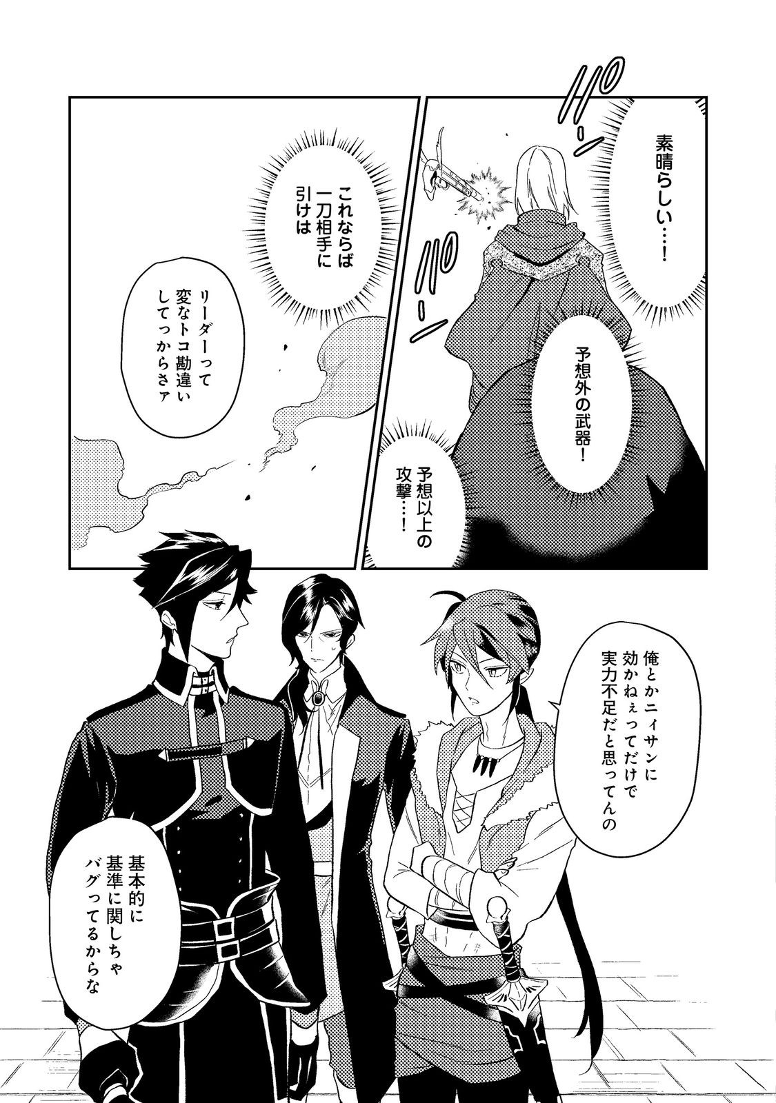ODAYAKA KIZOKU NO KYUUKA NO SUSUME - raw - Chapter 39.2 - https://jpdd.ccdd.to/JPDD/odayakakizokunokyuukanosusume/225593/0zljgjwlxv1.jpg
