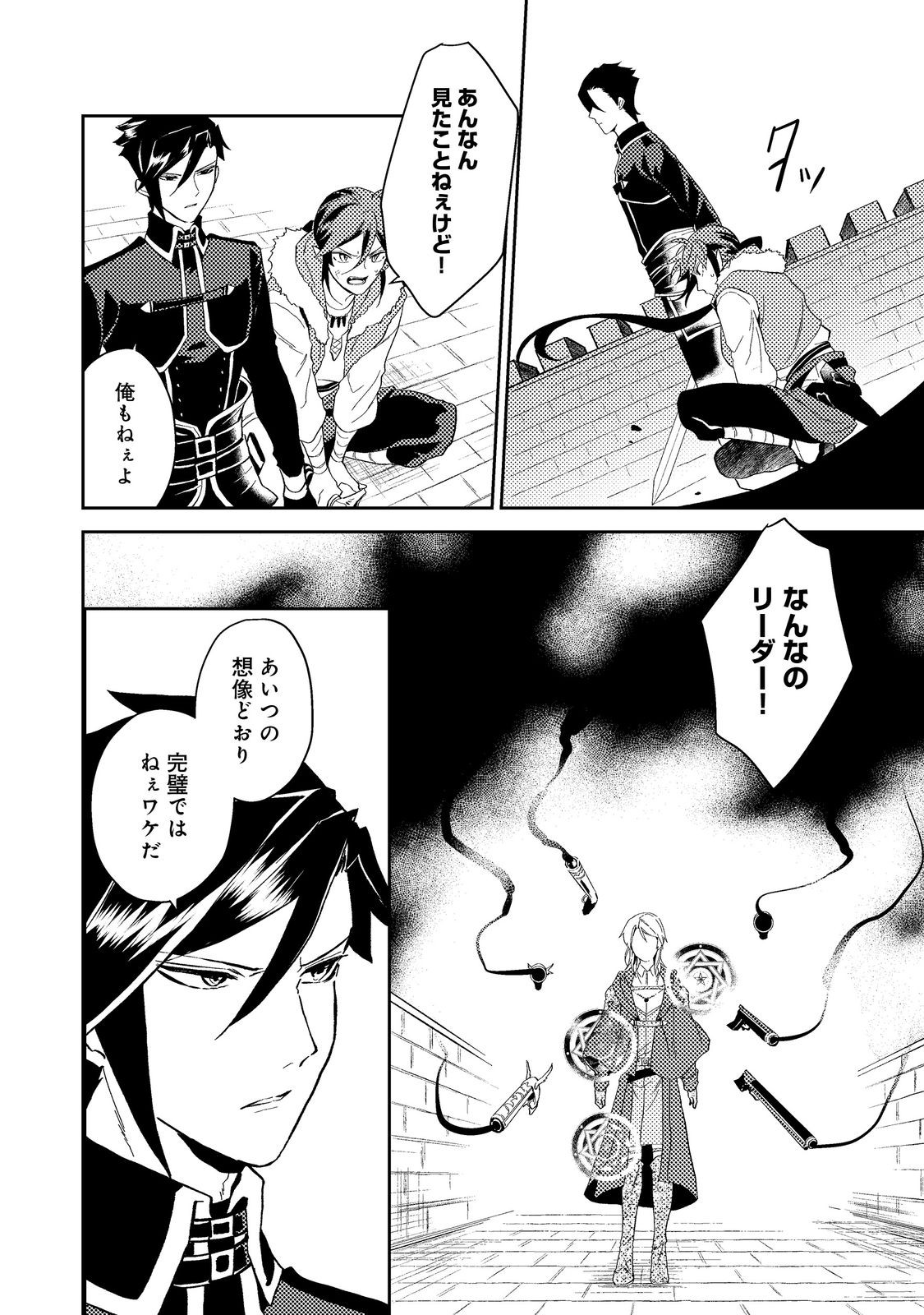 ODAYAKA KIZOKU NO KYUUKA NO SUSUME - raw - Chapter 39.2 - https://jpdd.ccdd.to/JPDD/odayakakizokunokyuukanosusume/225593/1rzwhdzoc05.jpg