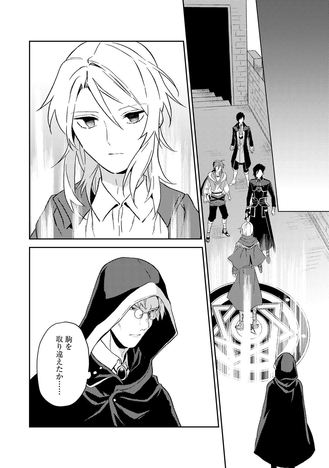 ODAYAKA KIZOKU NO KYUUKA NO SUSUME - raw - Chapter 39.2 - https://jpdd.ccdd.to/JPDD/odayakakizokunokyuukanosusume/225593/2kaavxfcwsv.jpg