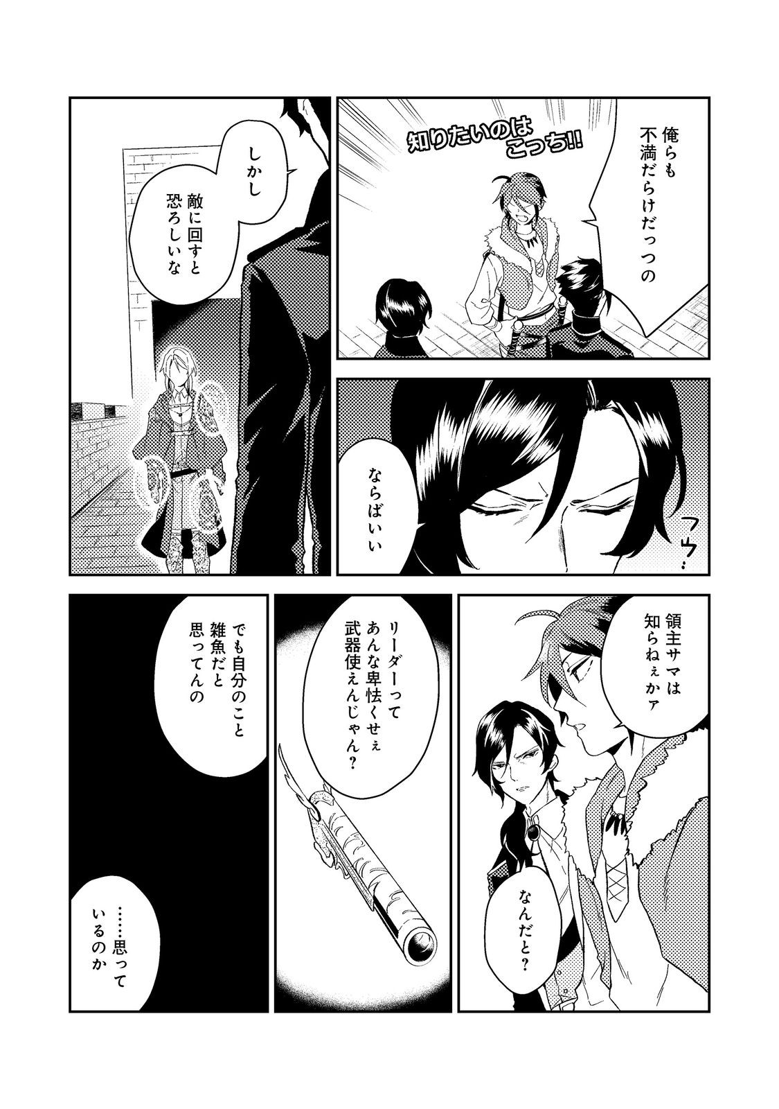 ODAYAKA KIZOKU NO KYUUKA NO SUSUME - raw - Chapter 39.2 - https://jpdd.ccdd.to/JPDD/odayakakizokunokyuukanosusume/225593/3g3ustlph3e.jpg
