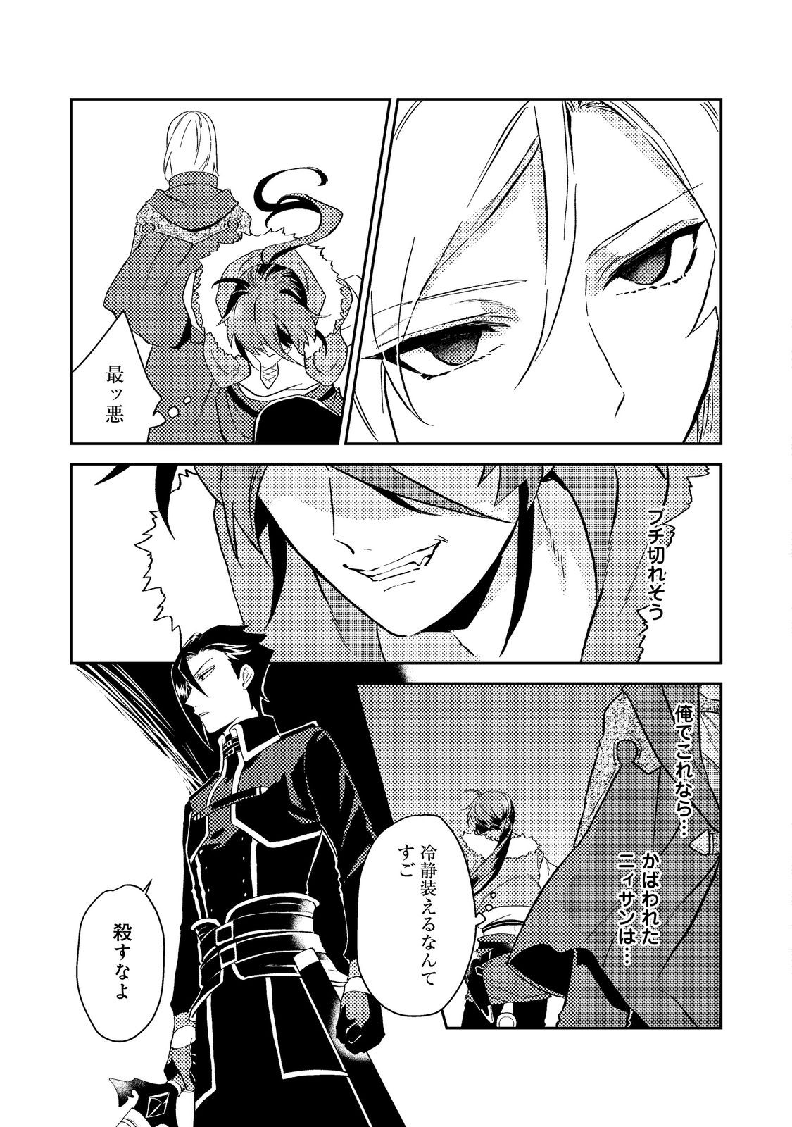 ODAYAKA KIZOKU NO KYUUKA NO SUSUME - raw - Chapter 39.2 - https://jpdd.ccdd.to/JPDD/odayakakizokunokyuukanosusume/225593/cg1wr4ajm1y.jpg